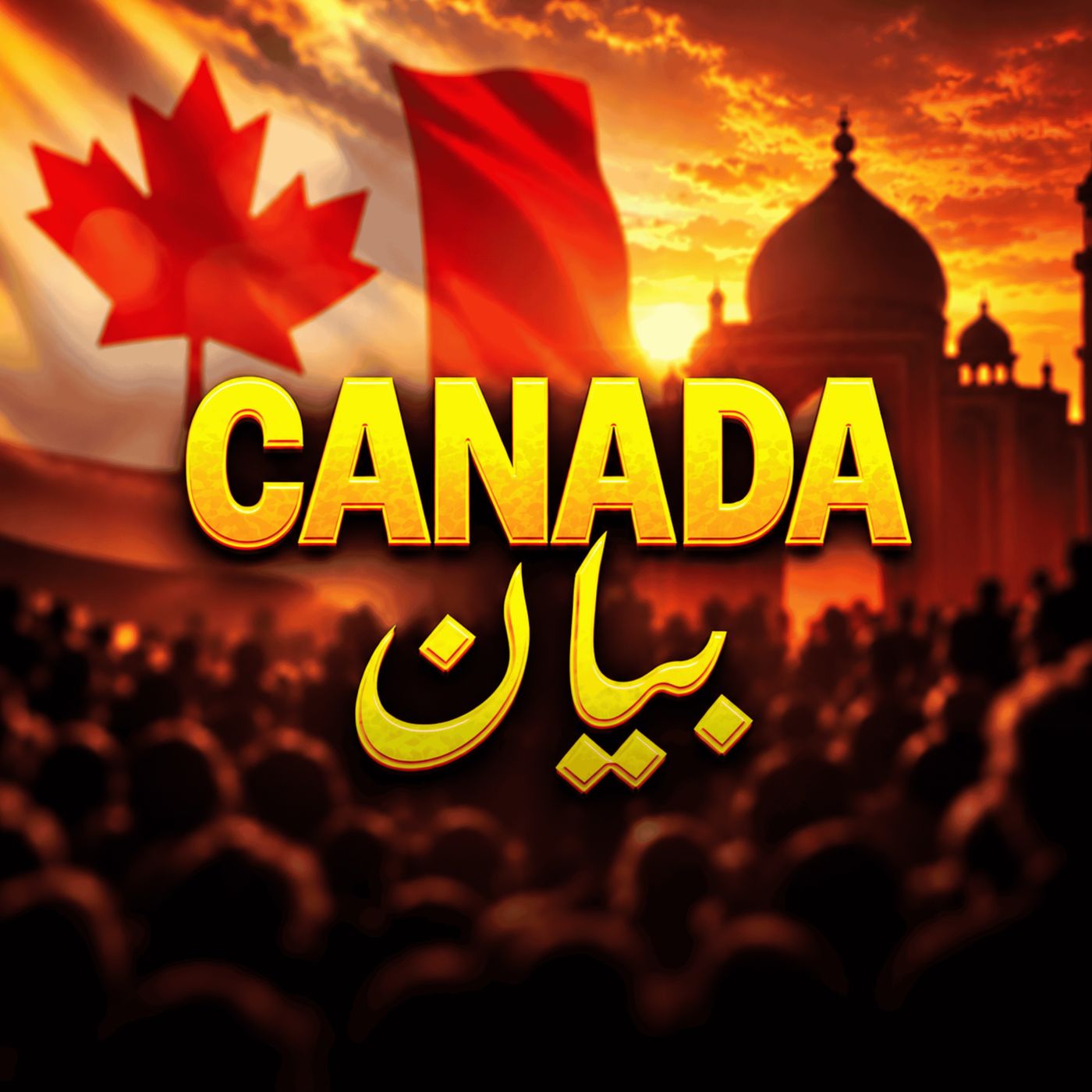 Canada Bayan - 2026 | Mufti Tariq Masood Speeches 🕋 episode artwork