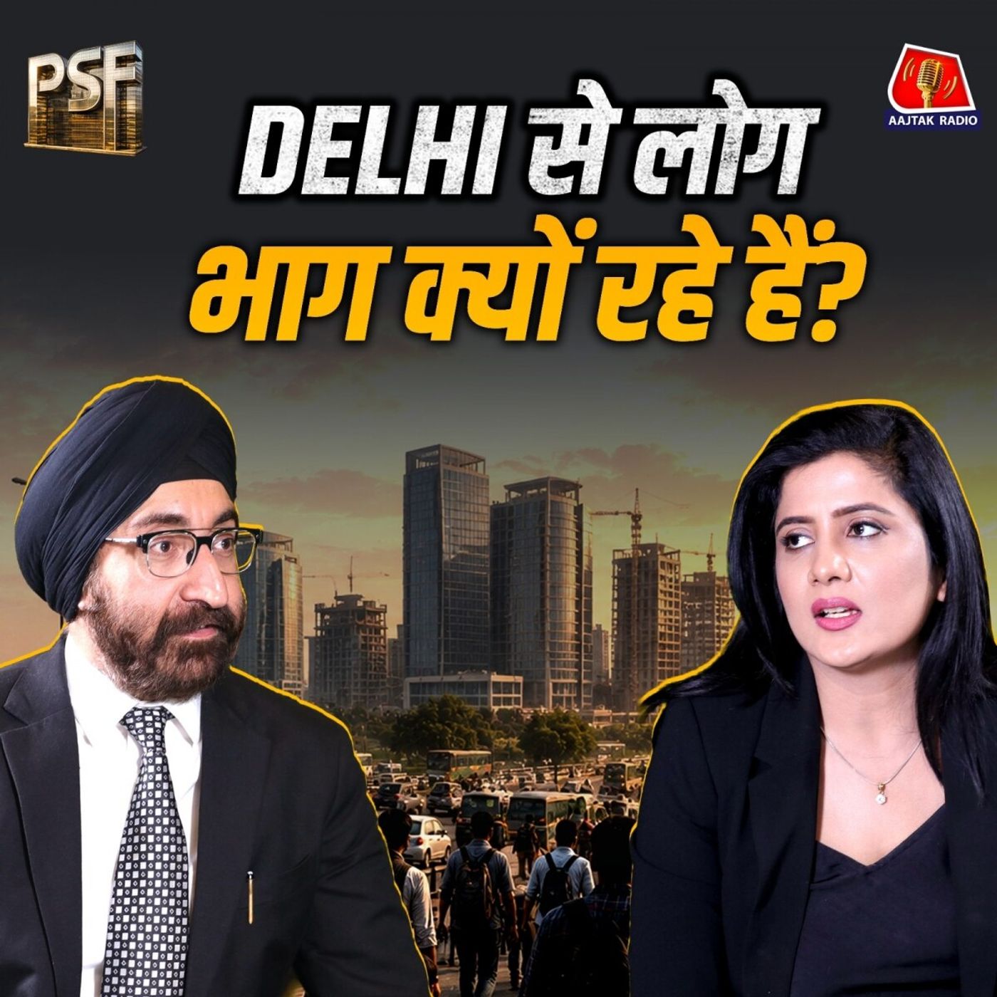 Delhi Real Estate बदलने वाला है? जानें Delhi Master Plan 2041 की बड़ी बातें: PSF