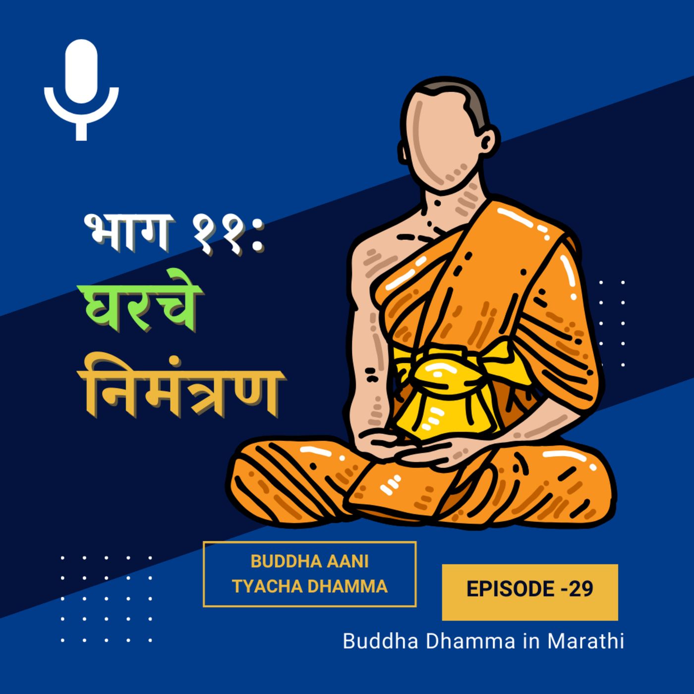 Buddha Dhamma in Marathi