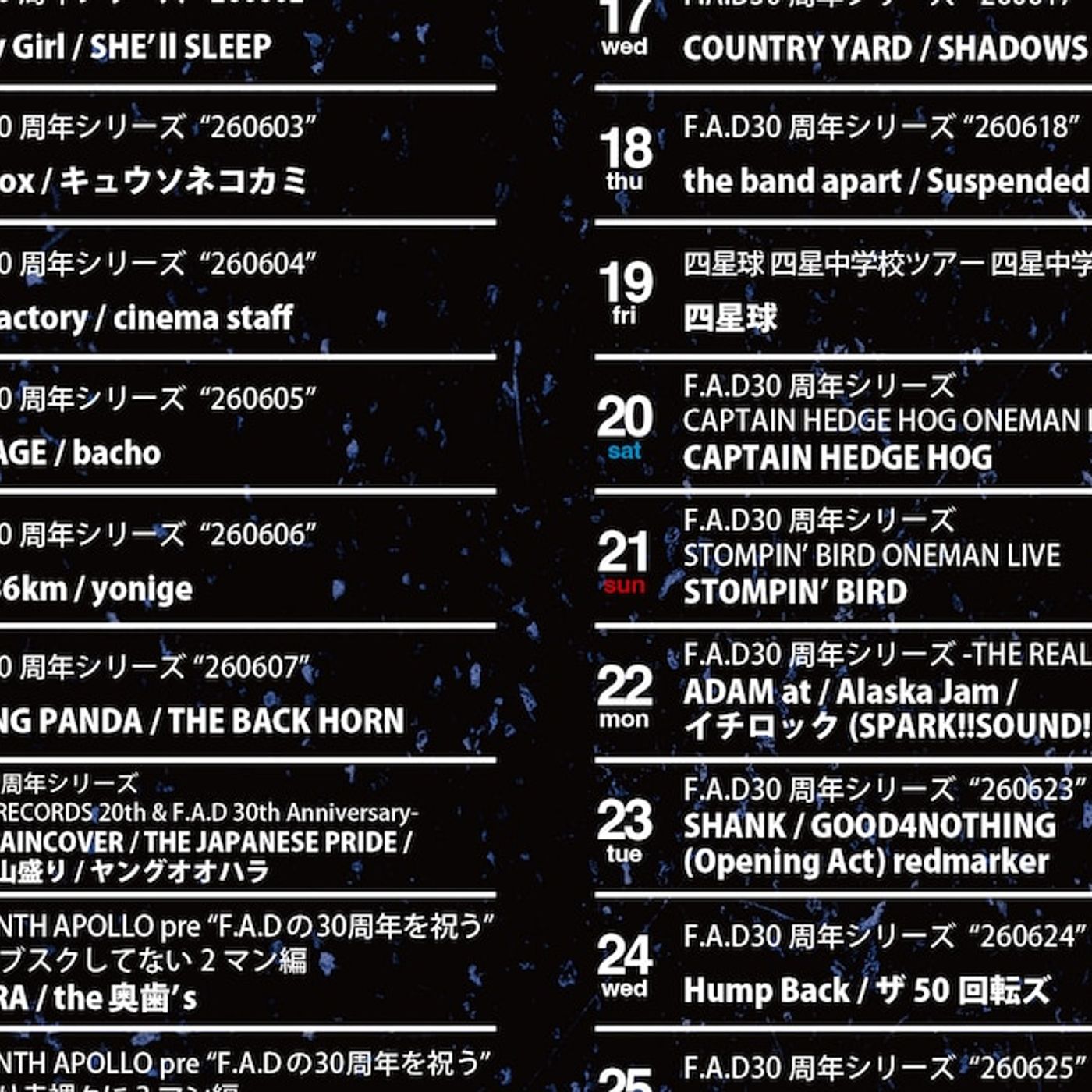 神奈川県横浜市のライブハウスF.A.D YOKOHAMA、オープン30周年で豪華ライブ続々 - 音楽ナタリー episode artwork