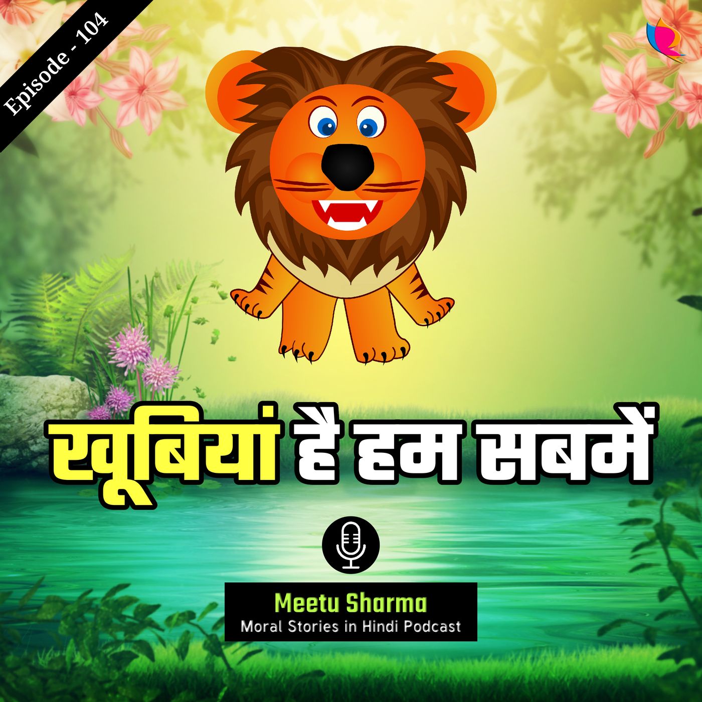 Moral Stories in Hindi - Lessons of Life