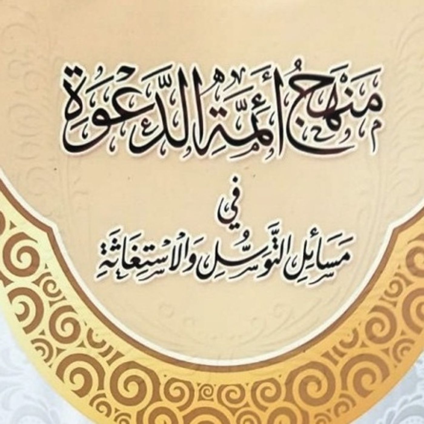 Radood, Refutations