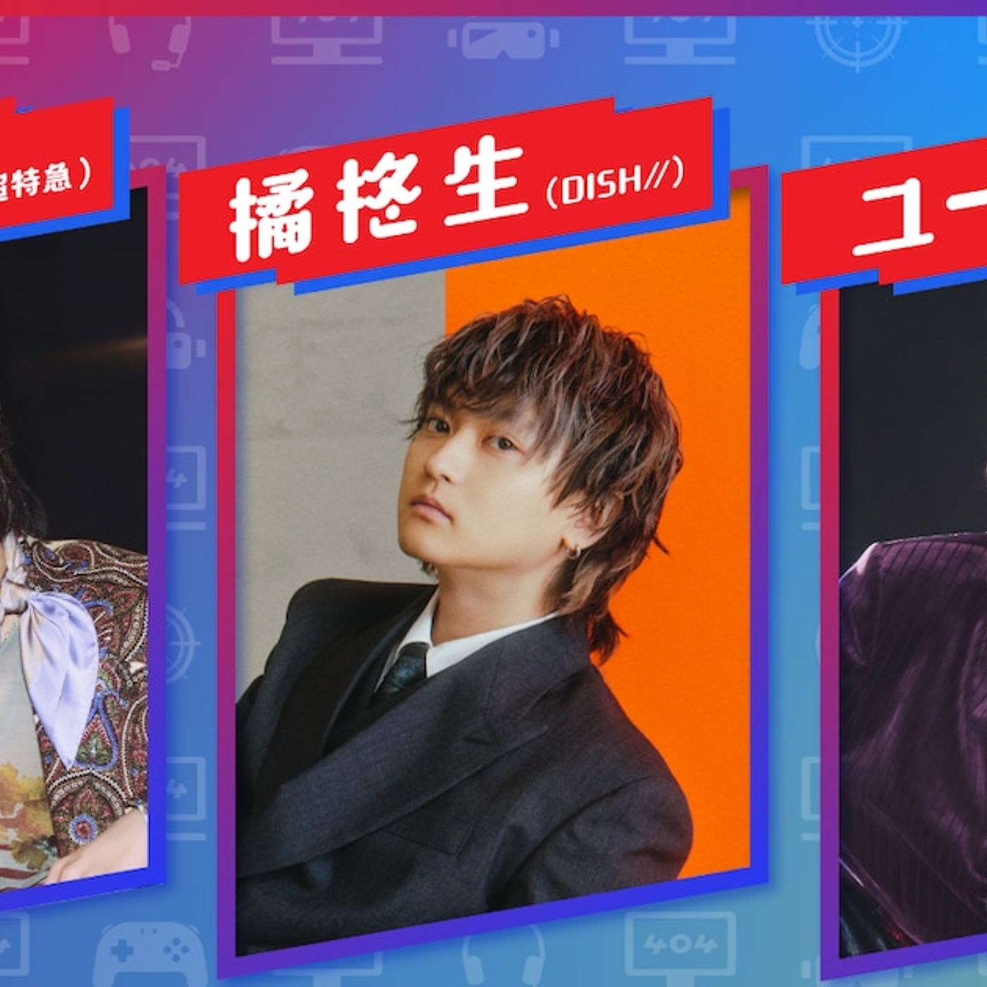 リョウガ×ユーキ×橘柊生が登場！ゲームイベント「ハイドアウト 404」次回開催が決定 - 音楽ナタリー episode artwork