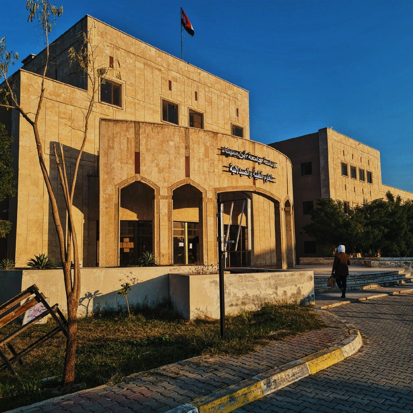 Ibn Sina University Radio Station