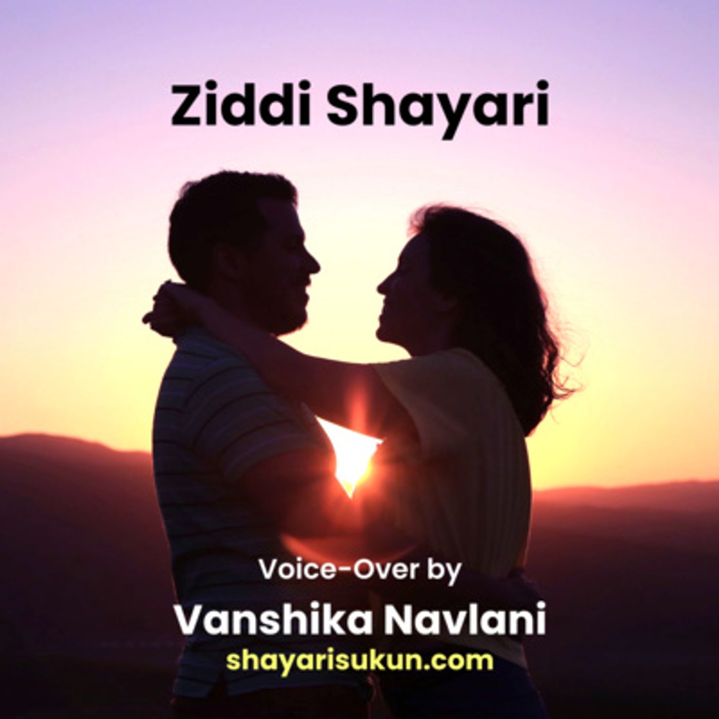 Shayari Sukun | शायरी सुकून
