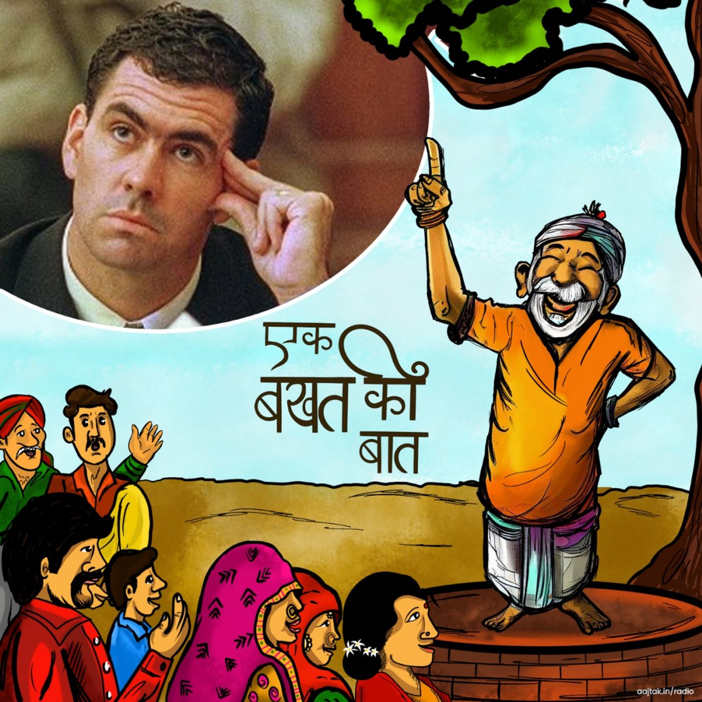 आधी रात की एक कॉल और खुल गई Match Fixing की पोल: एक बखत की बात, Ep 13 episode artwork