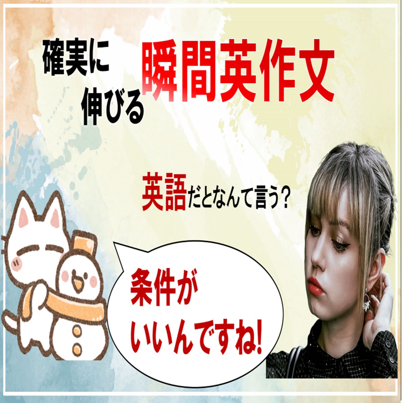 【確実に伸びる】瞬間英作文トレーニング40選！#18 英語でなんて言う？