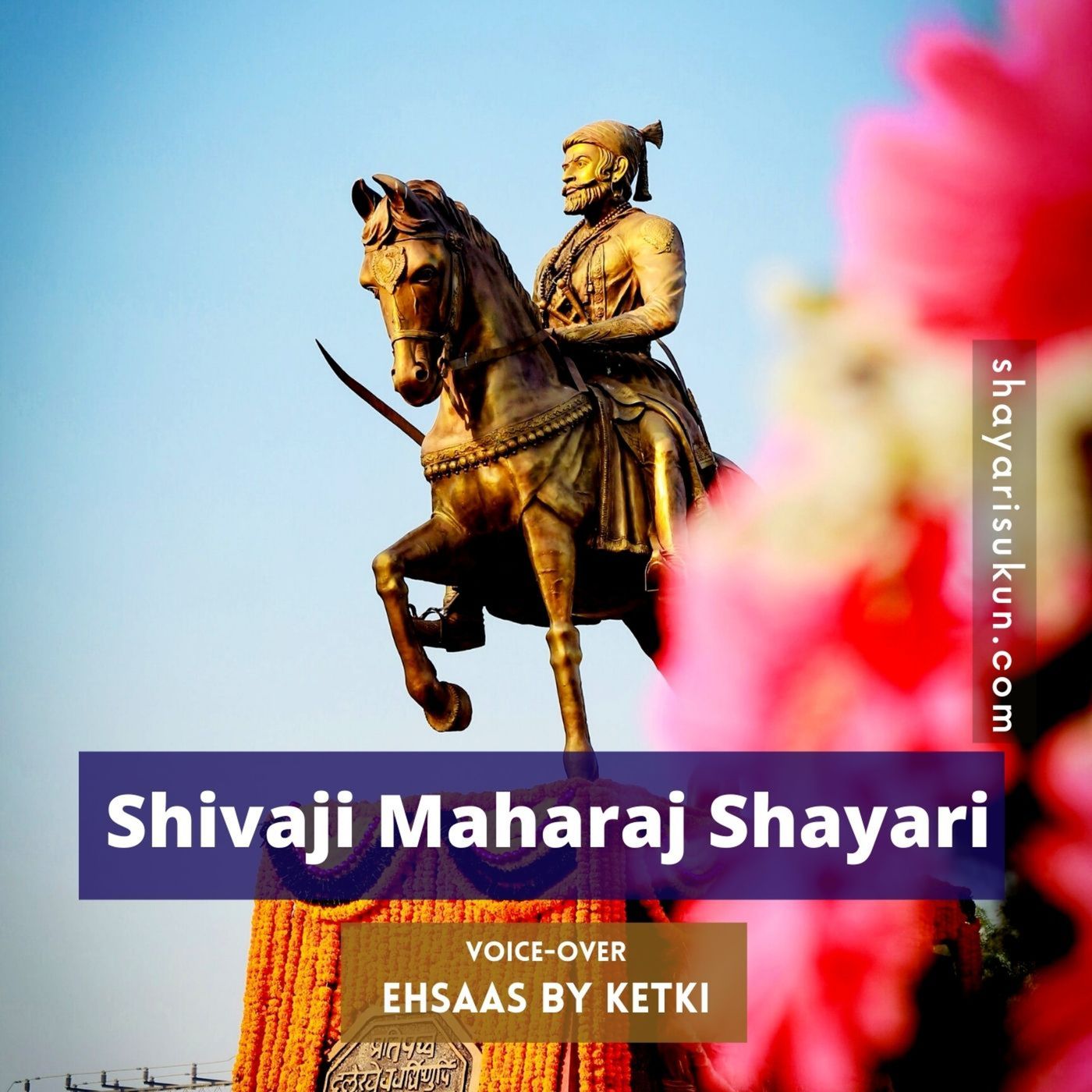 Shayari Sukun | शायरी सुकून