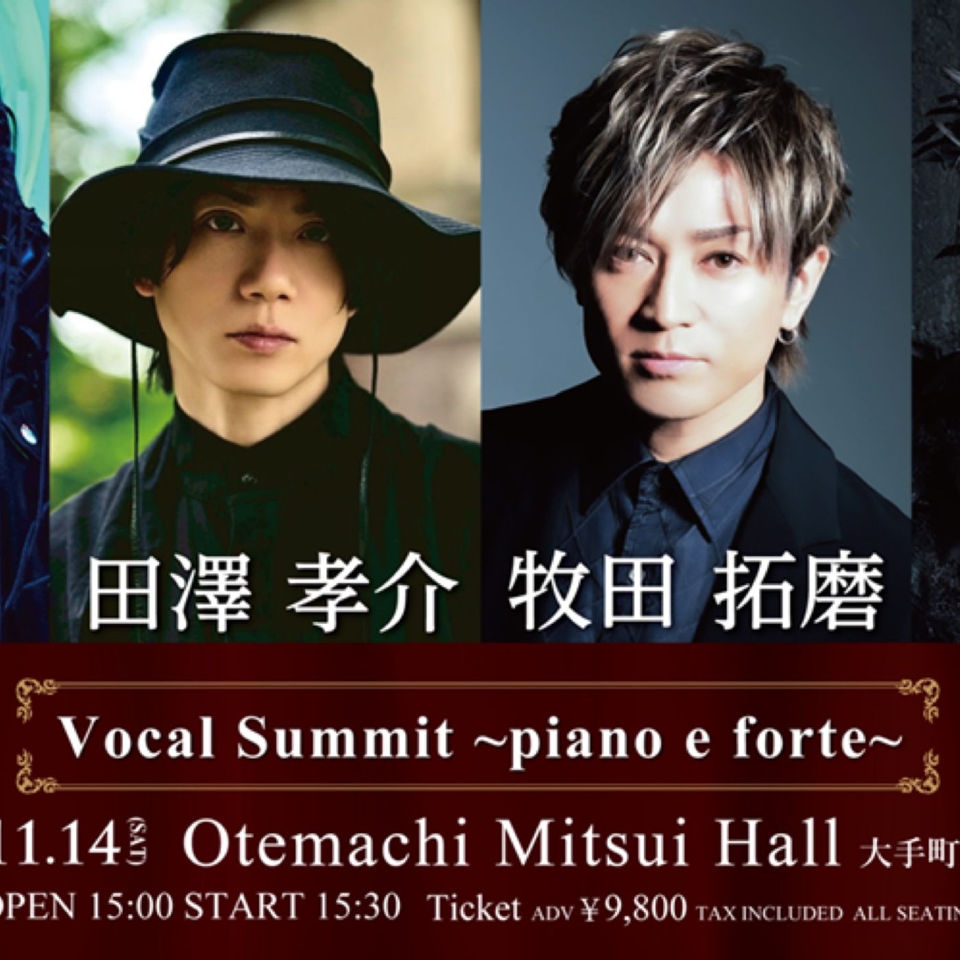 歌声とピアノだけの＜VOCAL SUMMIT ～piano e forte～＞、田澤孝介、牧田拓磨、来夢、真緒が出演決定 episode artwork