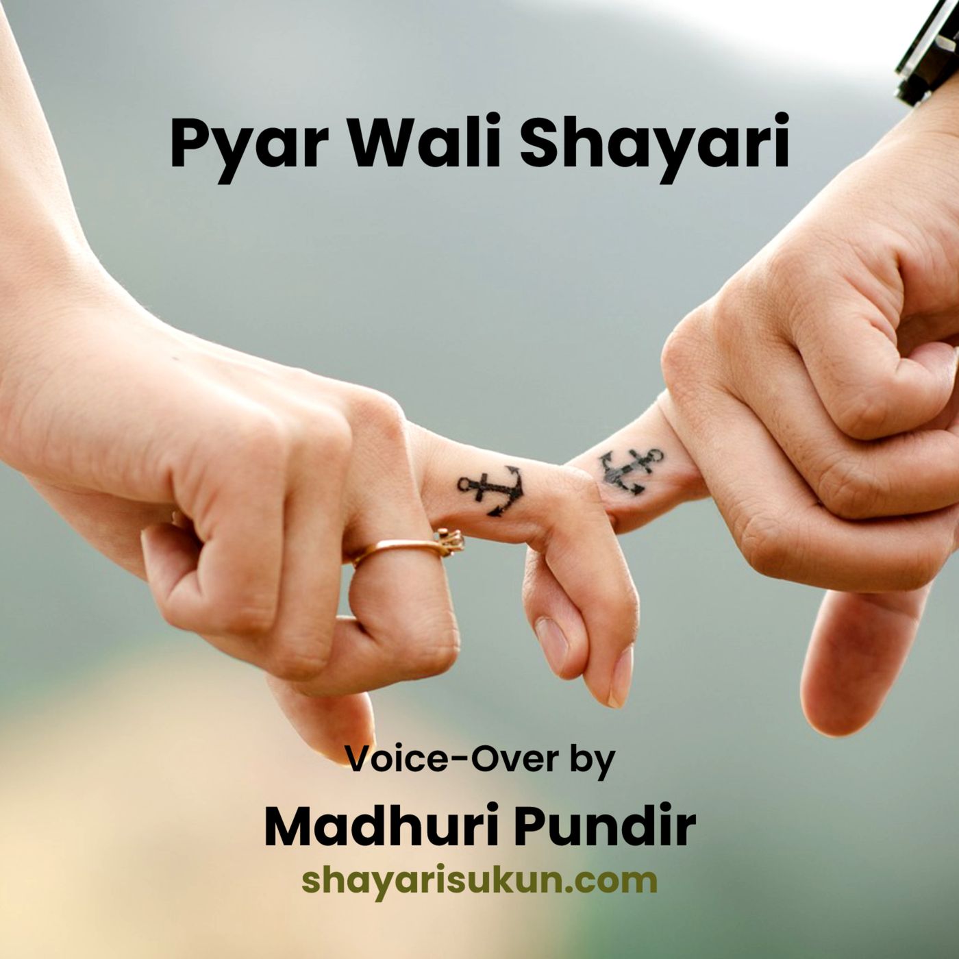 Shayari Sukun | शायरी सुकून