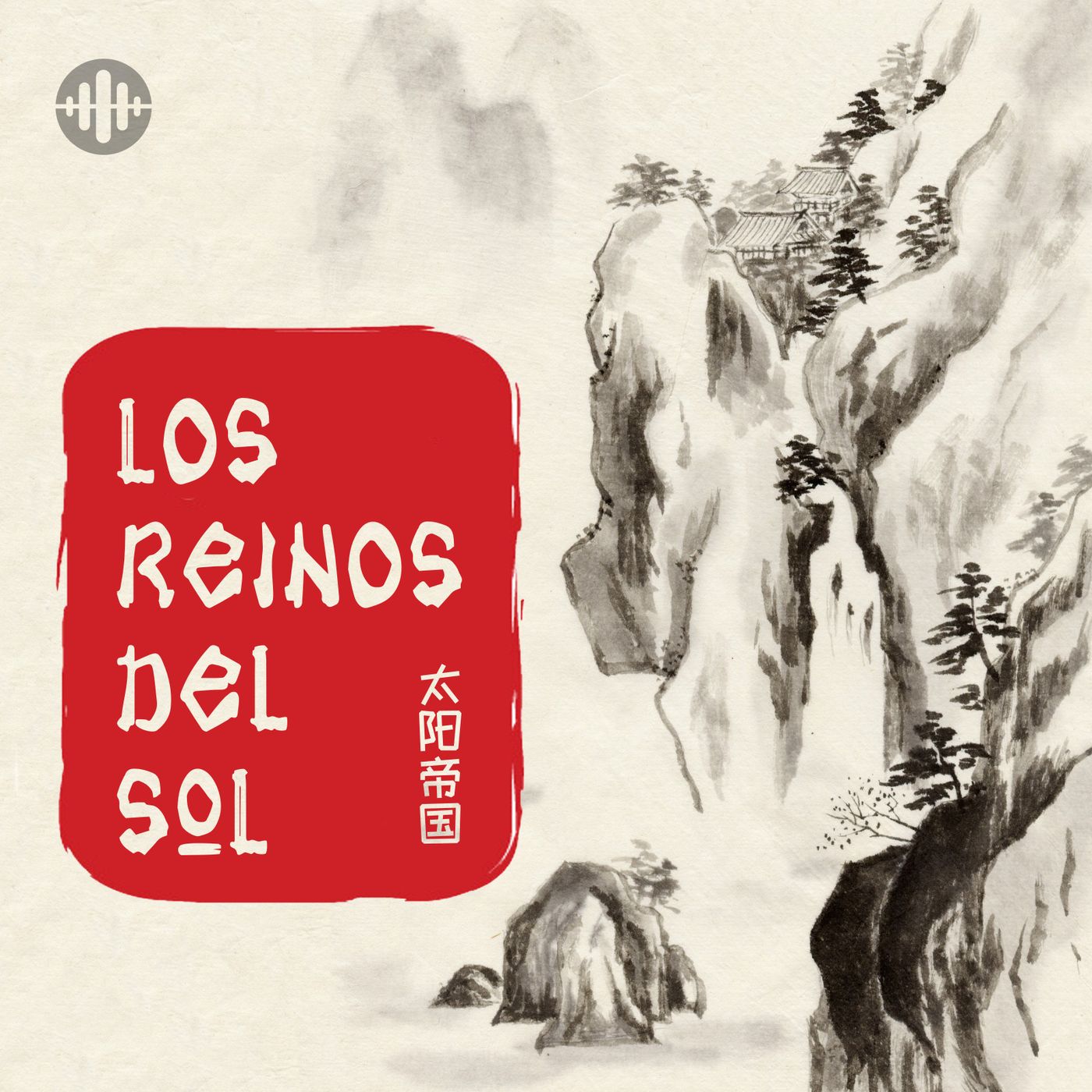 Los Reinos del Sol