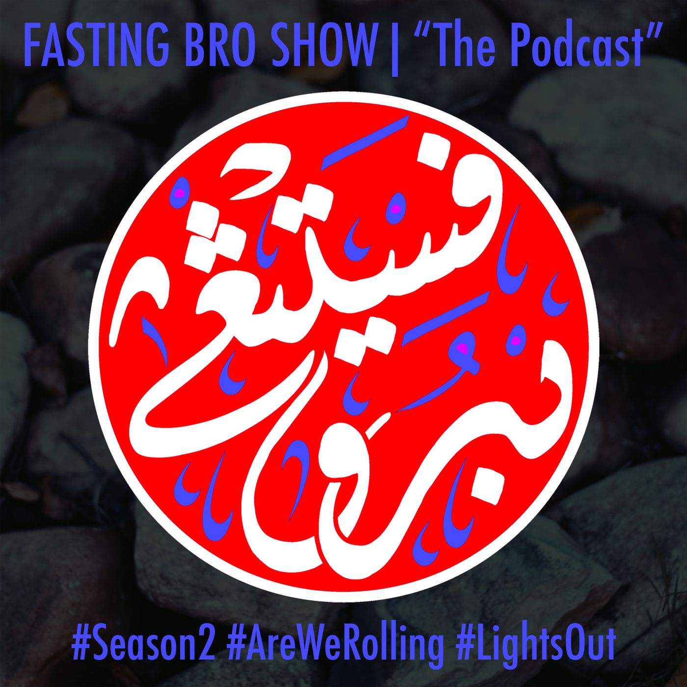 Fasting Bro Show