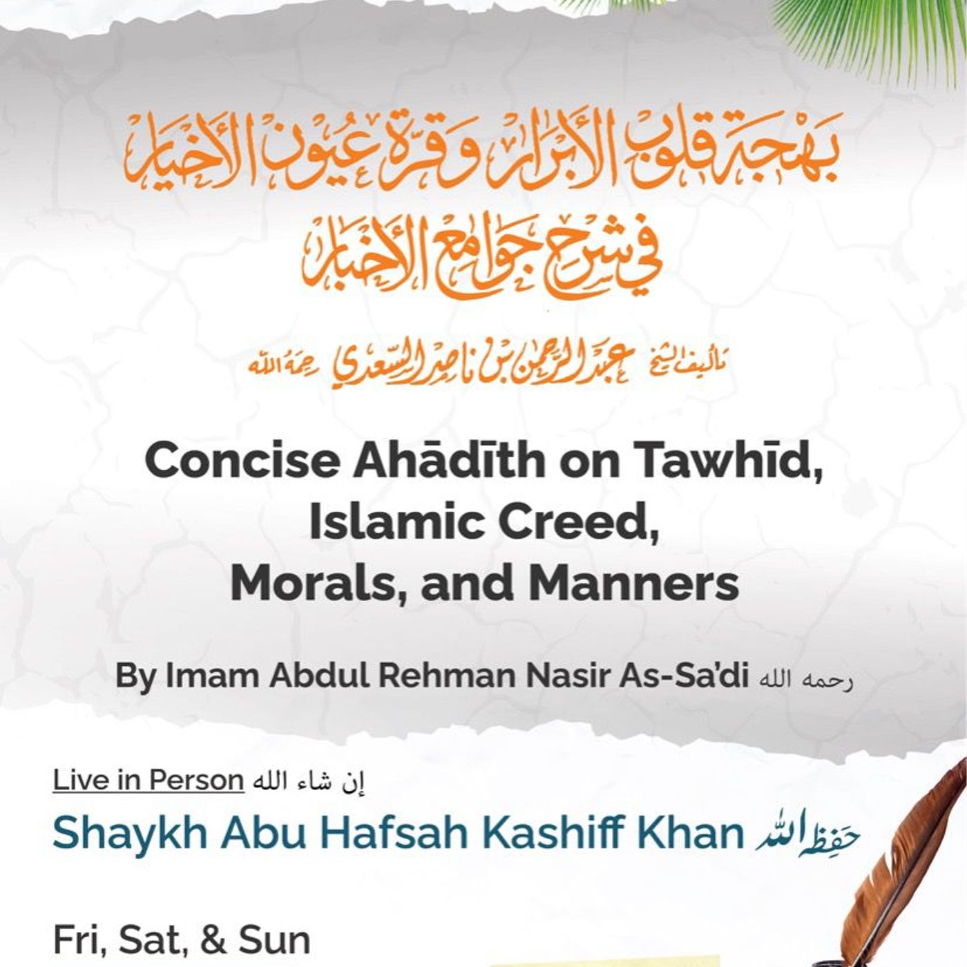Concise Ahādīth on Tawhīd - Kashiff Khan