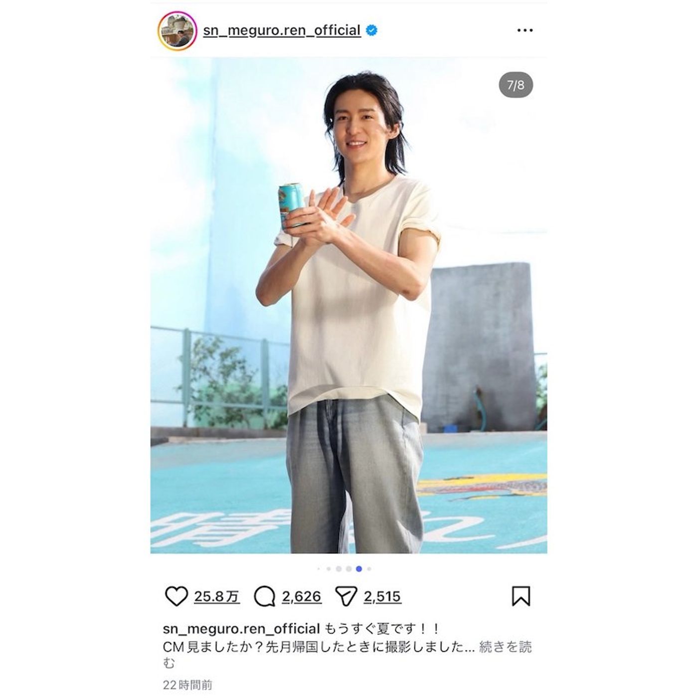目黒蓮、白シャツ＆ハーフアップ姿の新CMオフショットに「なんて爽やか」　向井康二も反応「俺は君の投稿をみてる」 episode artwork