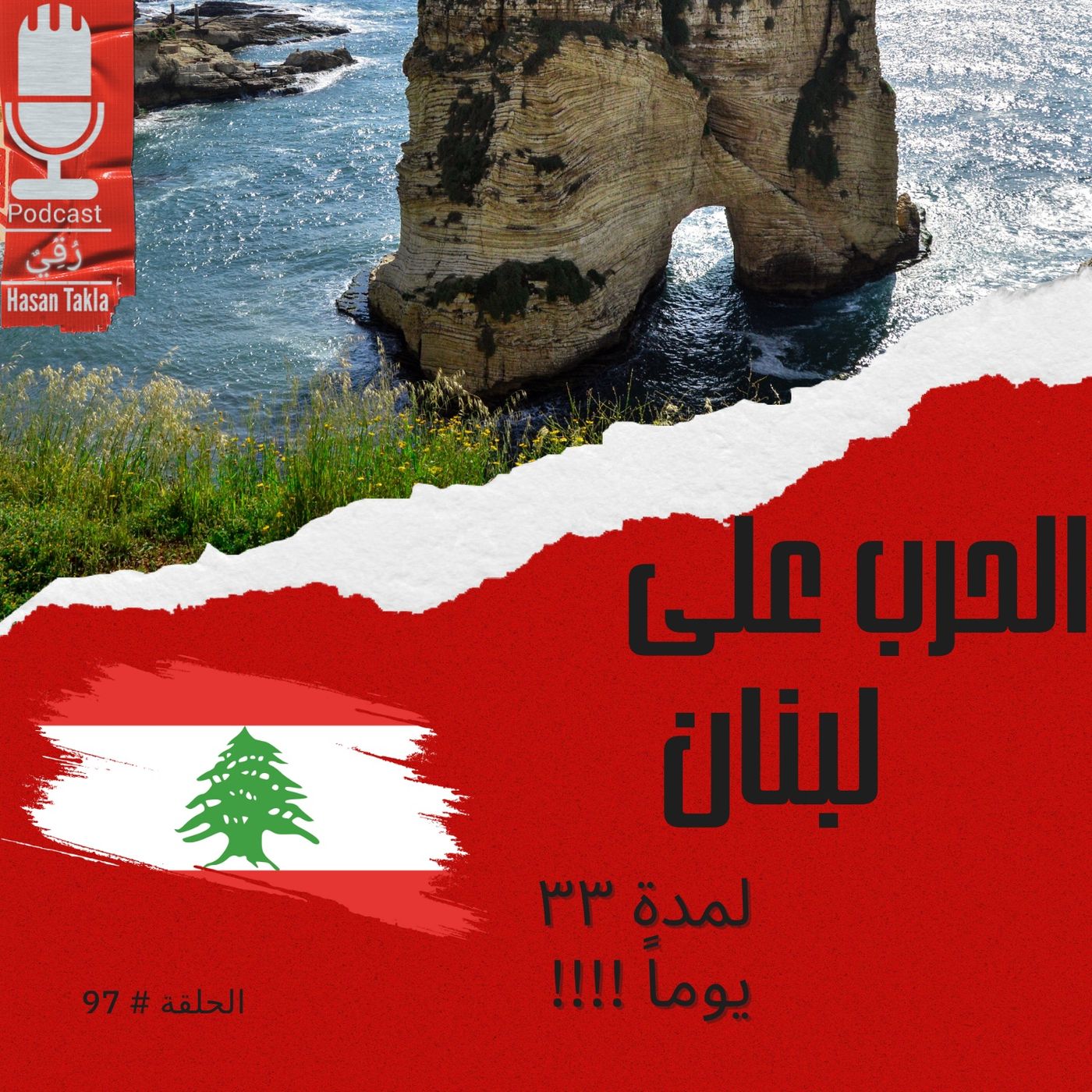 رُقِيٌ