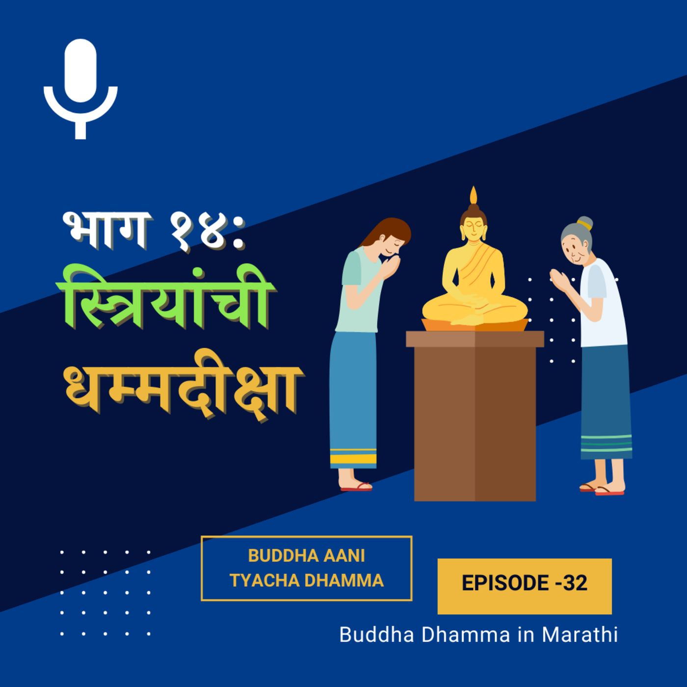 Buddha Dhamma in Marathi
