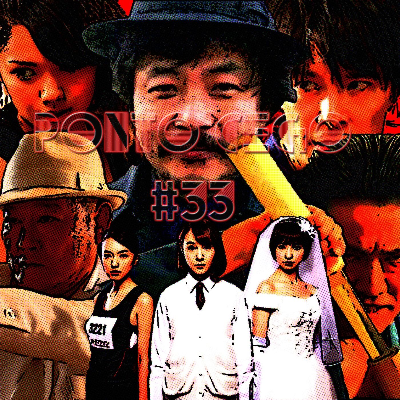 Ponto Cego #33: Sion Sono: Por que você não vai brincar no inferno? (2013) e Tag (2015) episode artwork