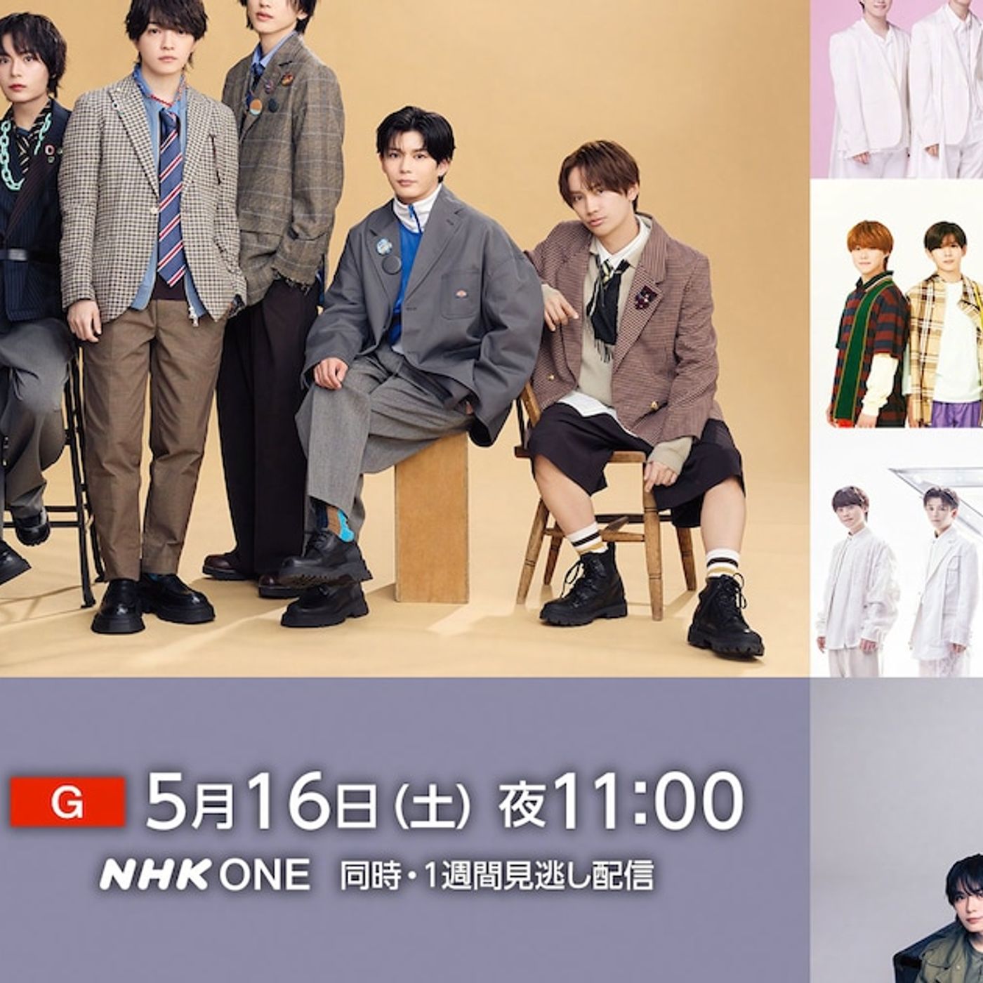 なにわ男子が最新曲から懐かしの曲まで披露、NHK「Venue101」特番（コメントあり） - 音楽ナタリー episode artwork
