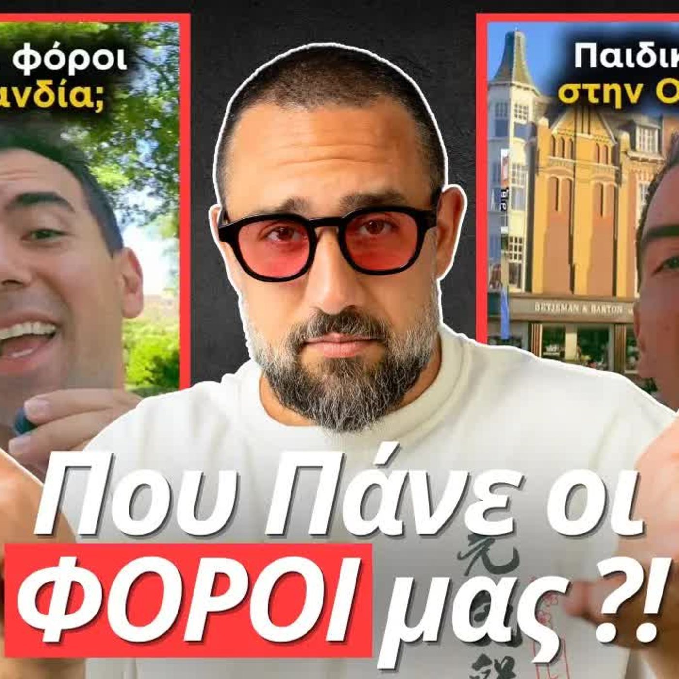 Zounakia Podcast