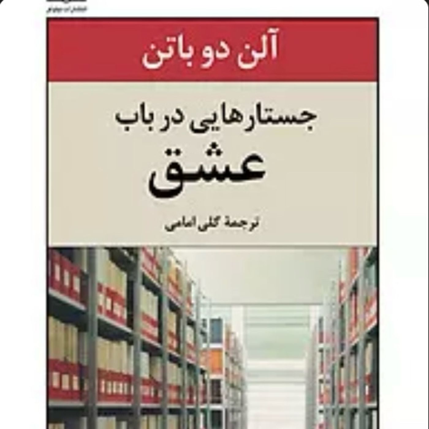 فصل چهاردهم:من،تایید(۱۲-۶) episode artwork