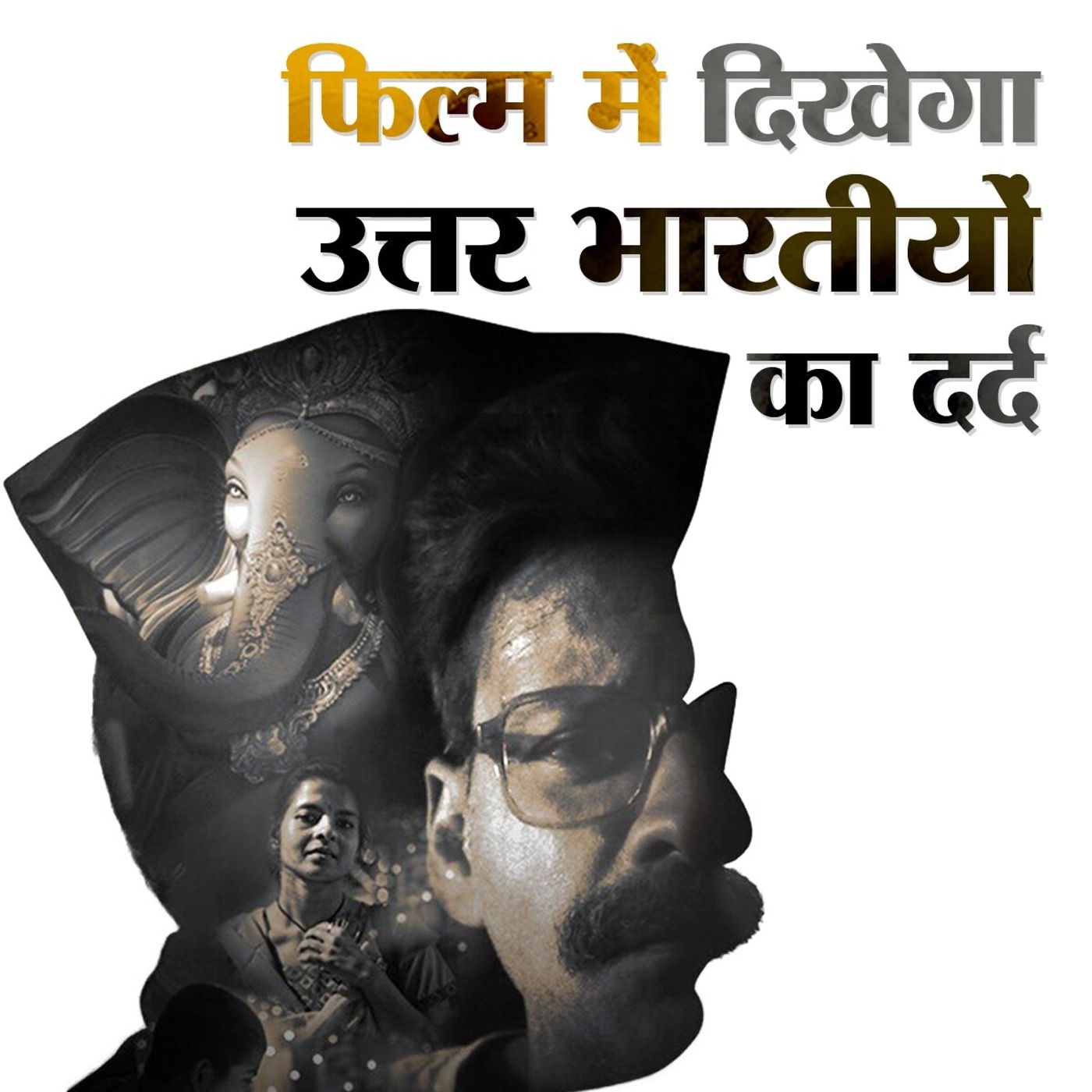 ‘भोंसले’, अवॉर्ड और नेपोटिज़्म को लेकर मनोज वाजपेयी के बेबाक बोल episode artwork