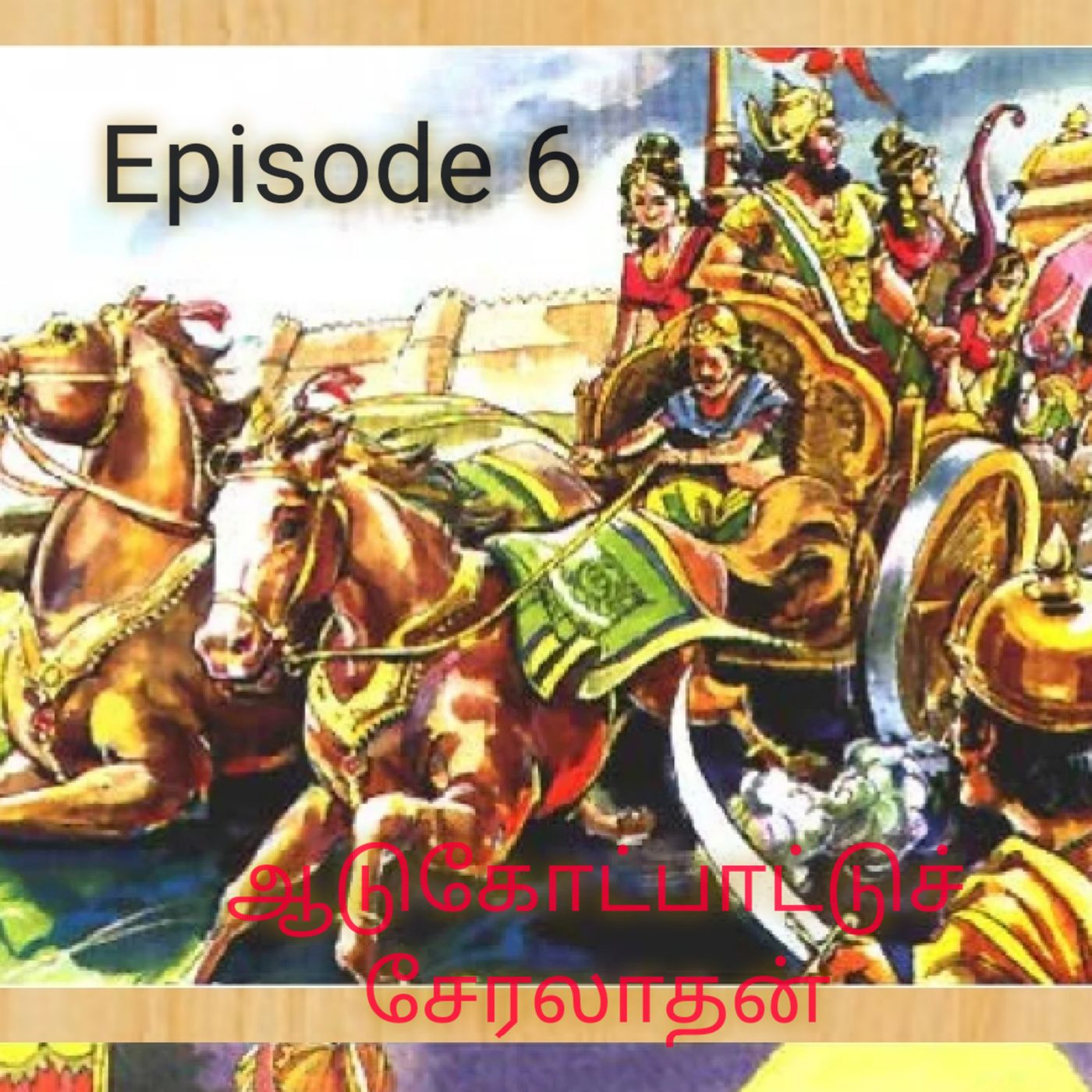 Ungal Thozhi Anitha -Tamil Podcast