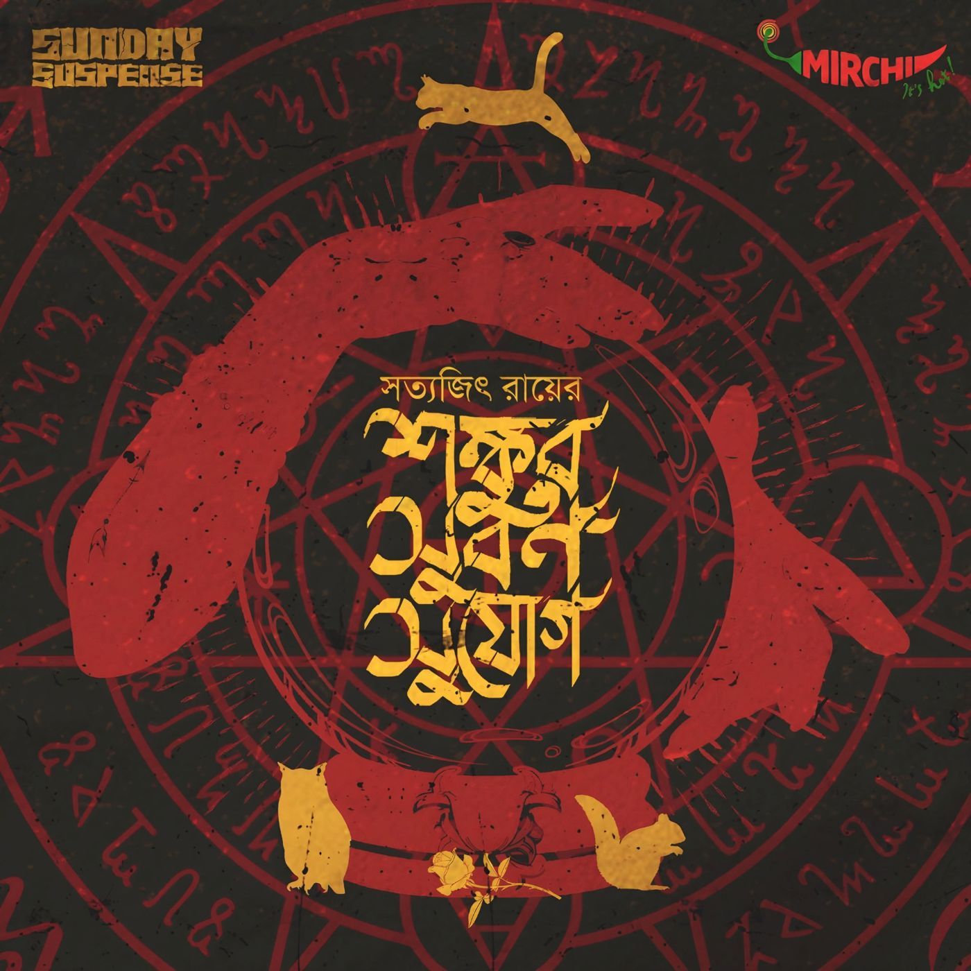 Sunday Suspense (Full Episodes)