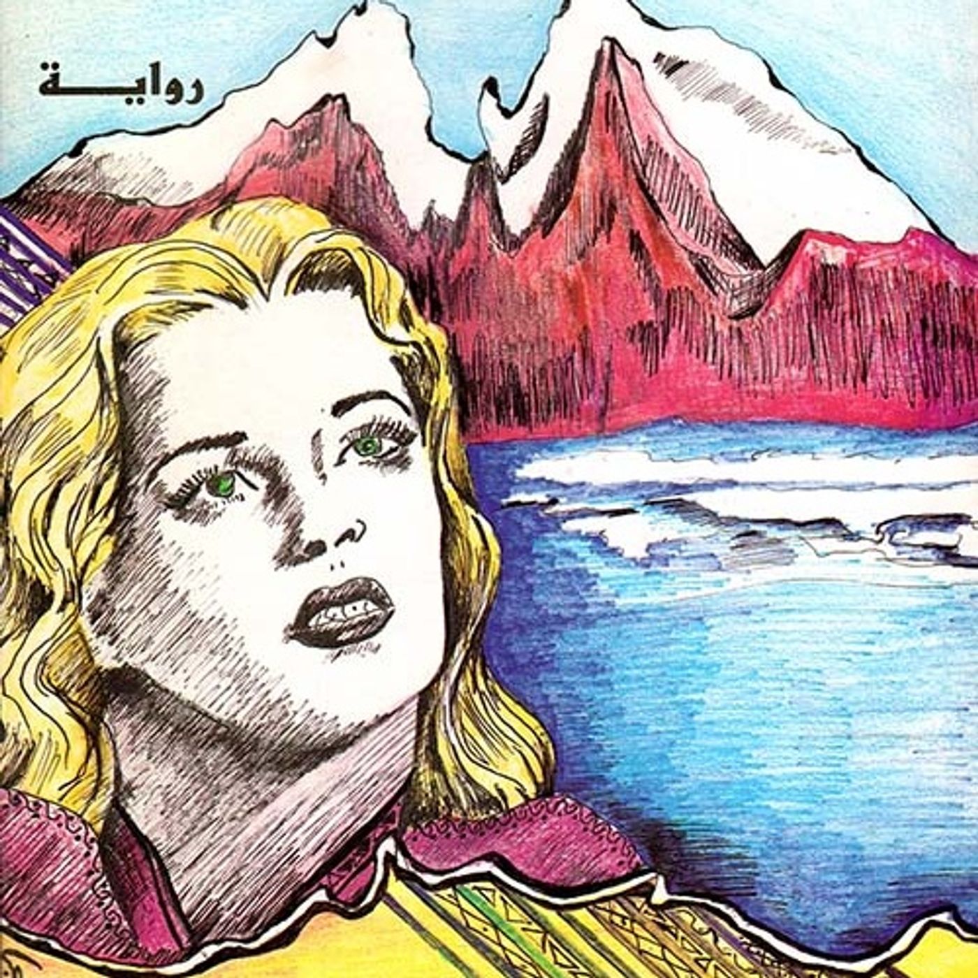 الماء والأسماء episode artwork