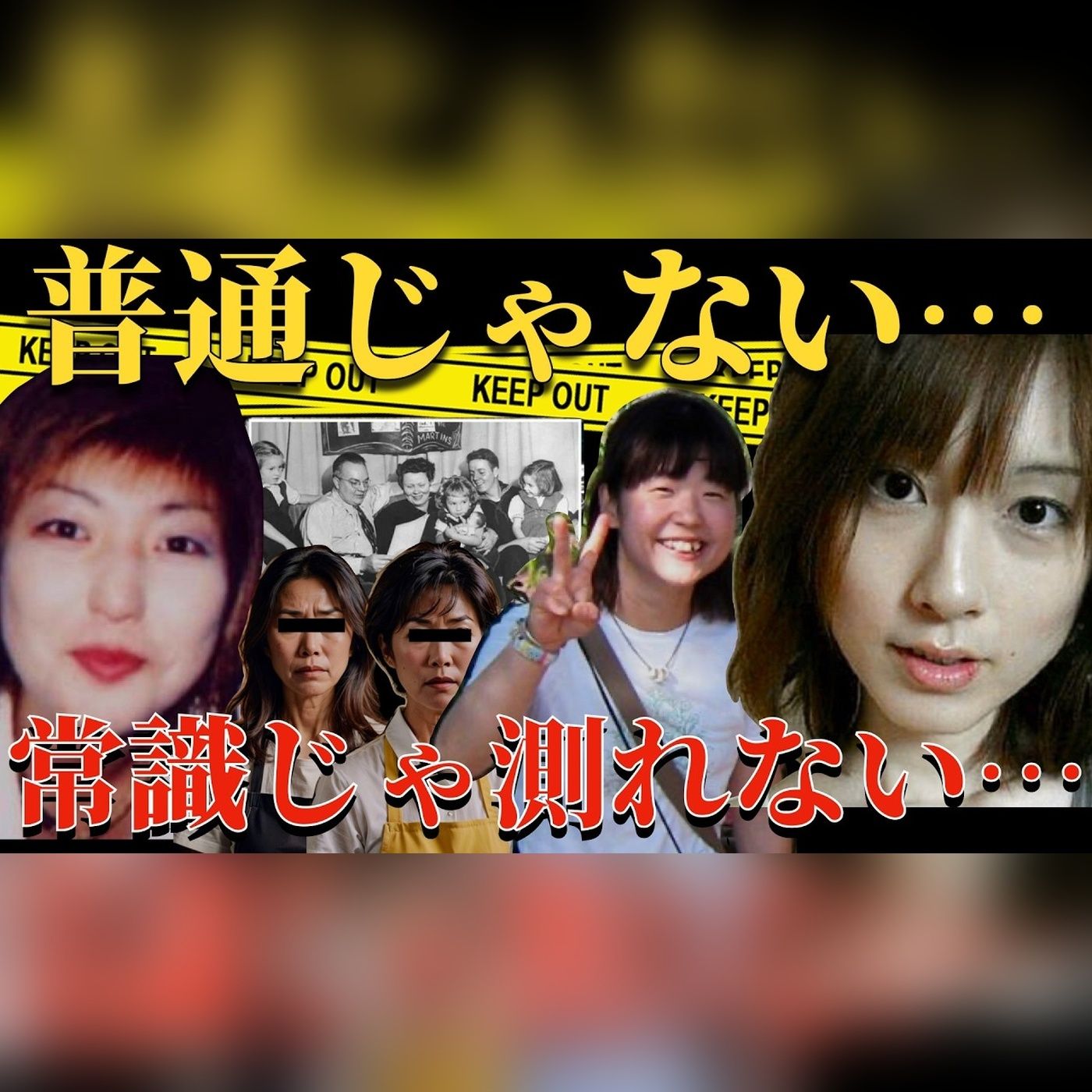 Artwork for 未解決失踪ファイル