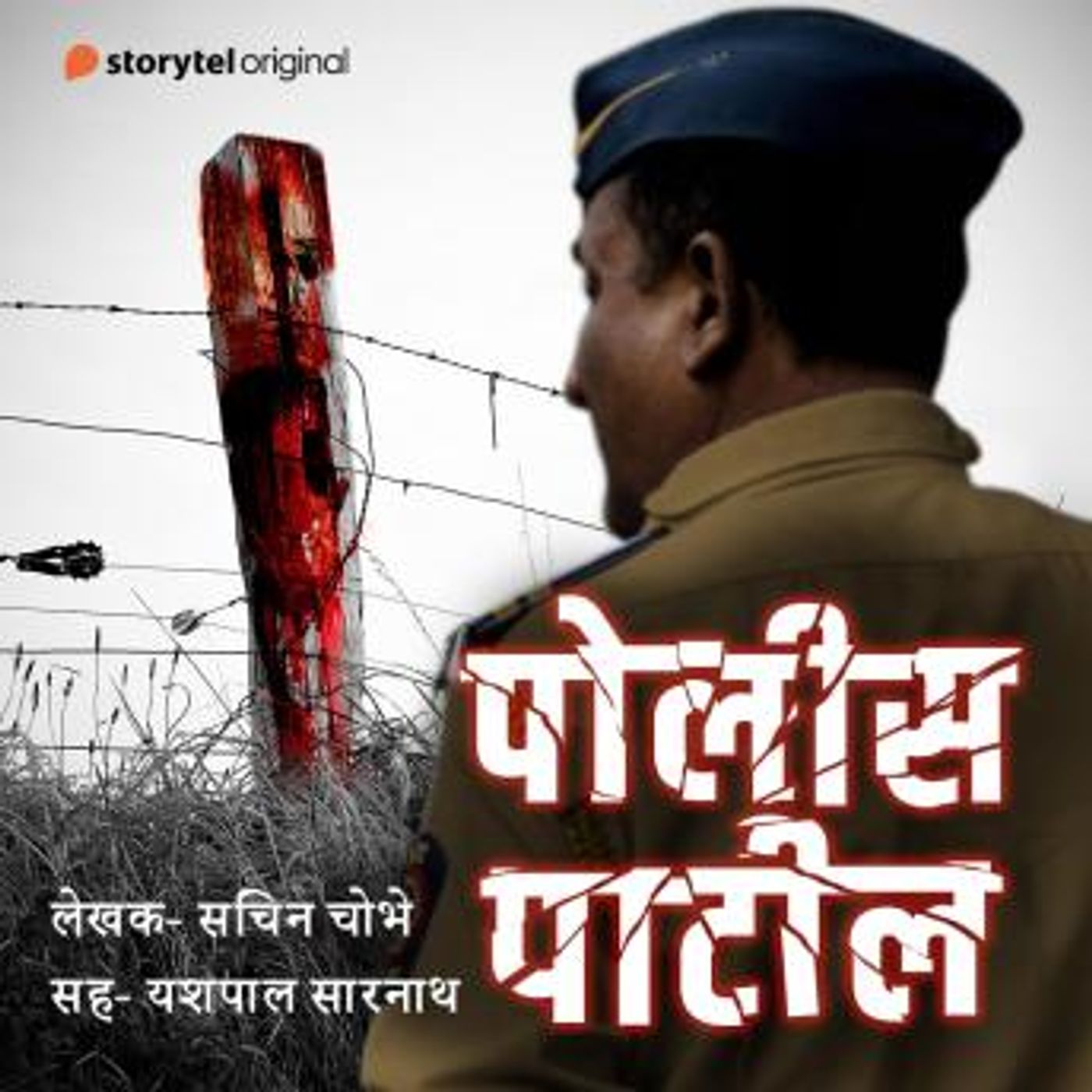 Download New Full Audiobooks in Mystery, Thriller & Horror, Police & Detective