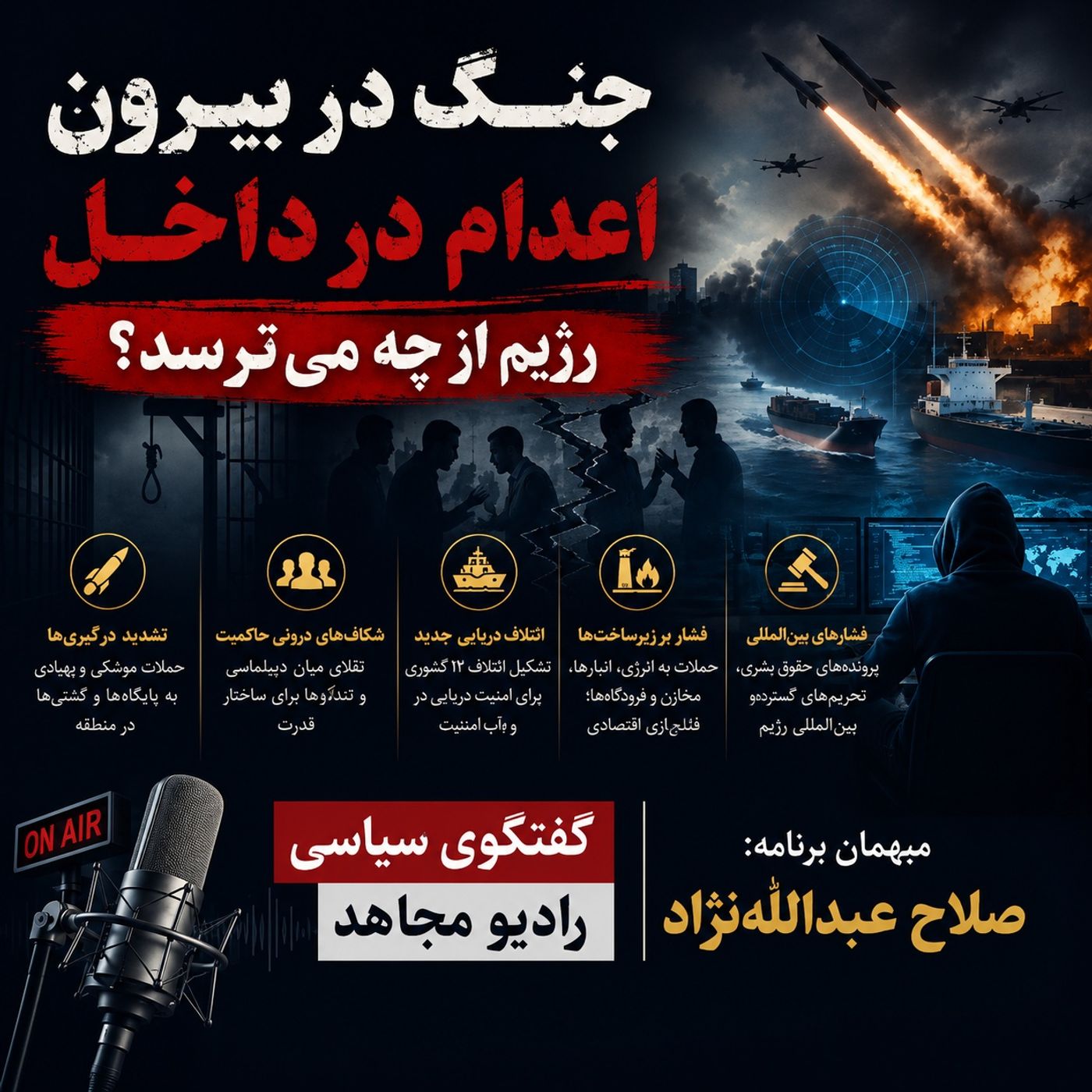 طوفان جنگ و بن‌بست دیپلماتیک-صلاح عبدالله نژاد