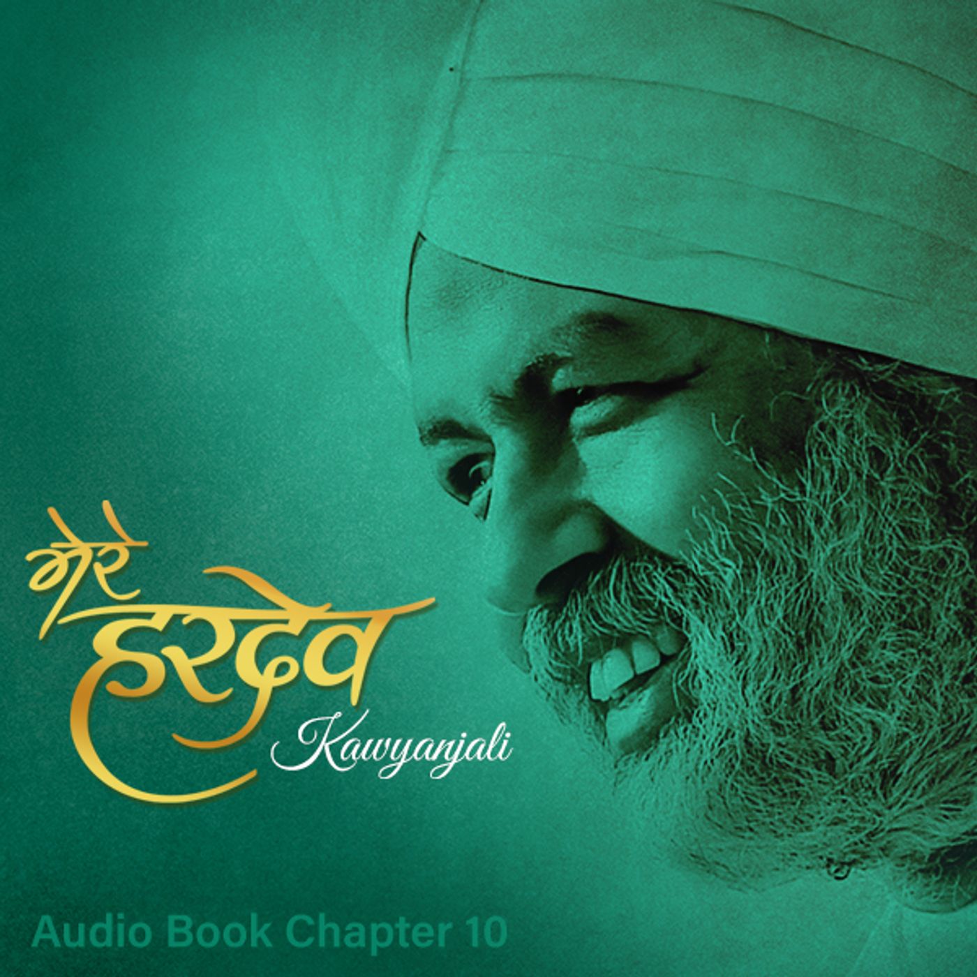 Mere Hardev: Kawyanjali