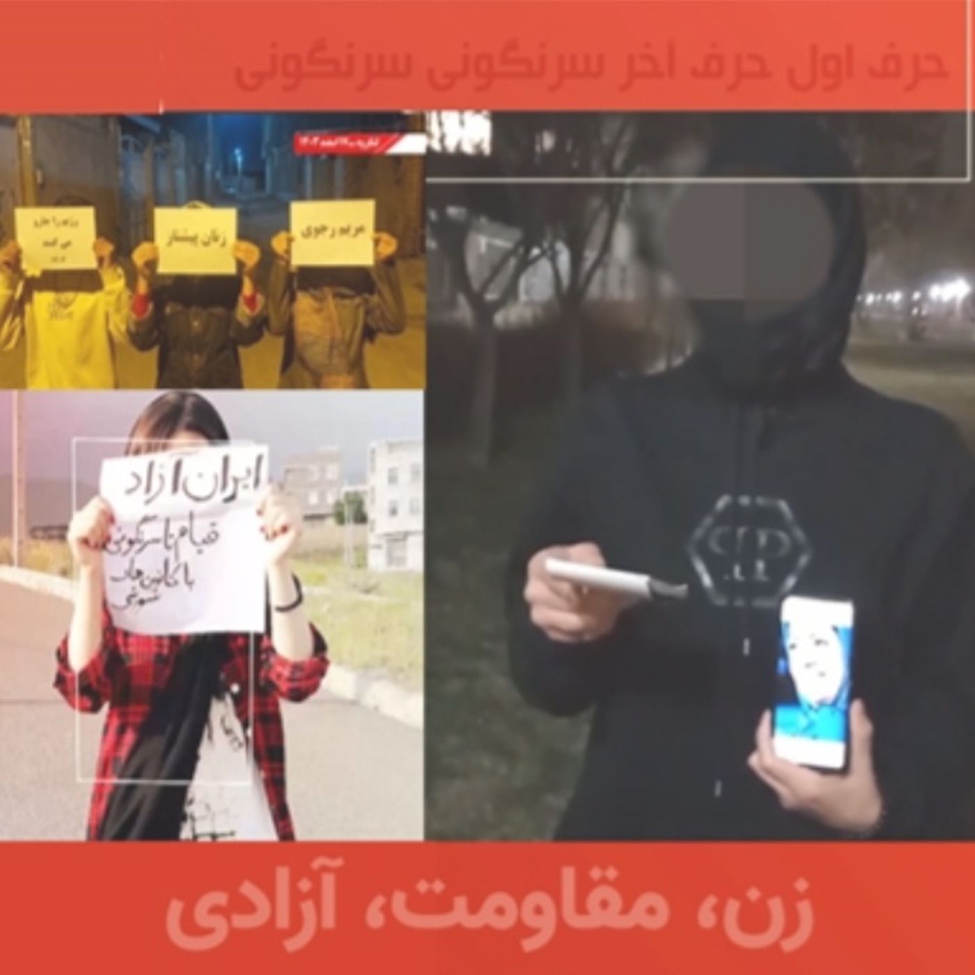 «زنان پیشگام برای تغییر دموکراتیک در ایران»