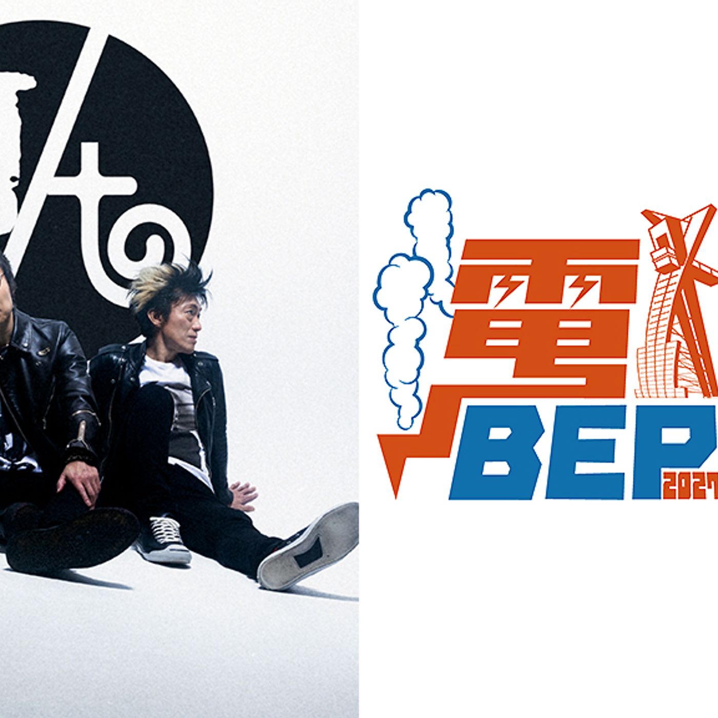 JUN SKY WALKER(S)主催フェス＜電撃BEPPU＞、大分・別府にて2027年春開催「温泉だけじゃない」 episode artwork