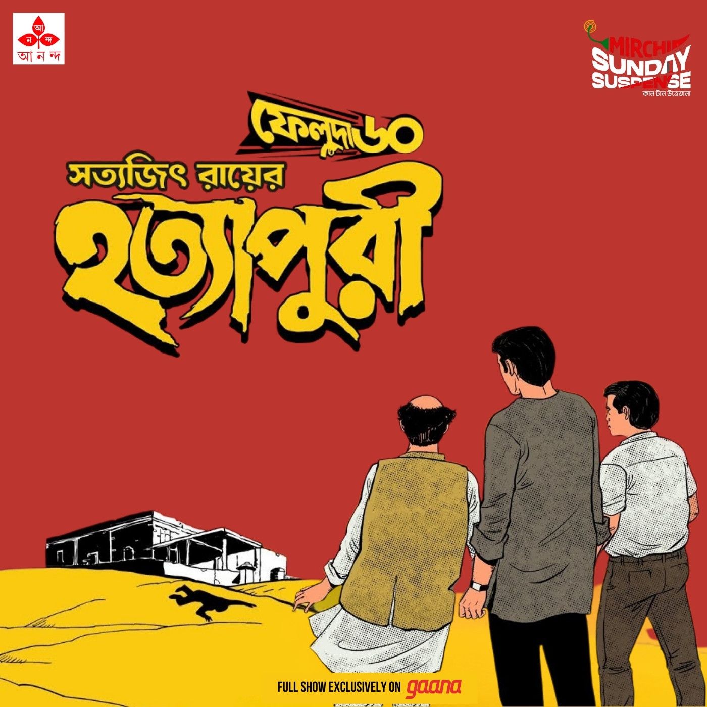 Sunday Suspense (Full Episodes)