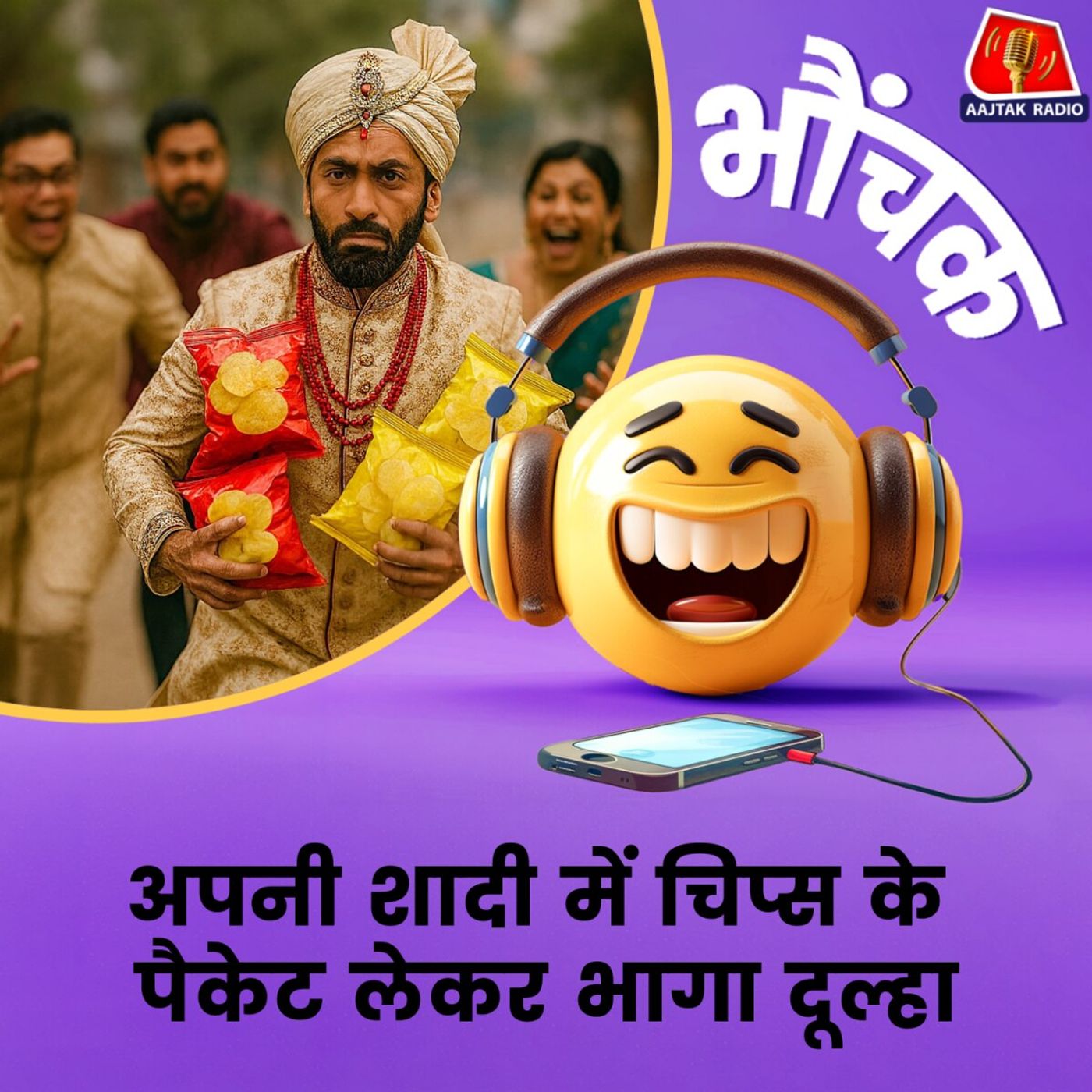 हमीरपुर: सामूहिक विवाह में नाश्ते के लिए मची लूट, दूल्हे की वीडियो वायरल | भौंचक हमीरपुर: सामूहिक विवाह में नाश्ते के लिए मची लूट, दूल्हे की वीडियो वायरल | भौंचक