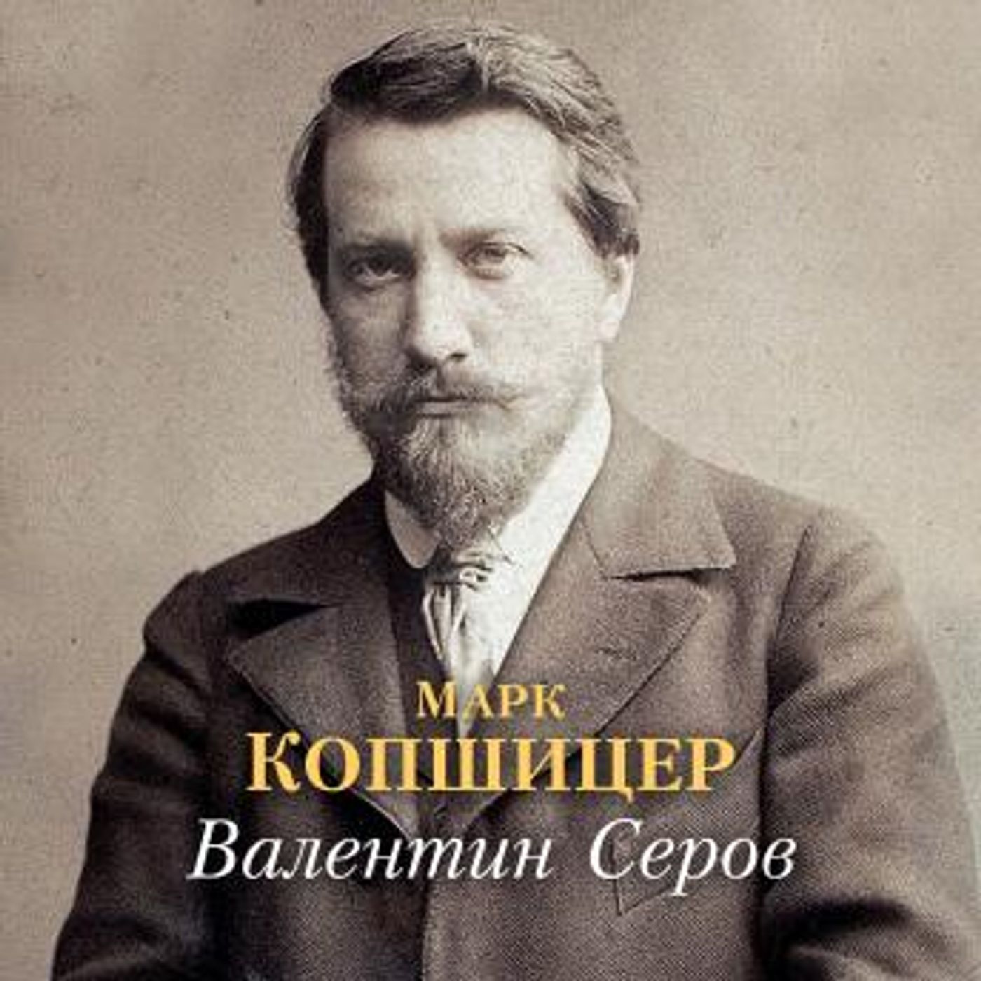 Access Unmissable Full Audiobooks in Biography & Memoir, Arts & Entertainment