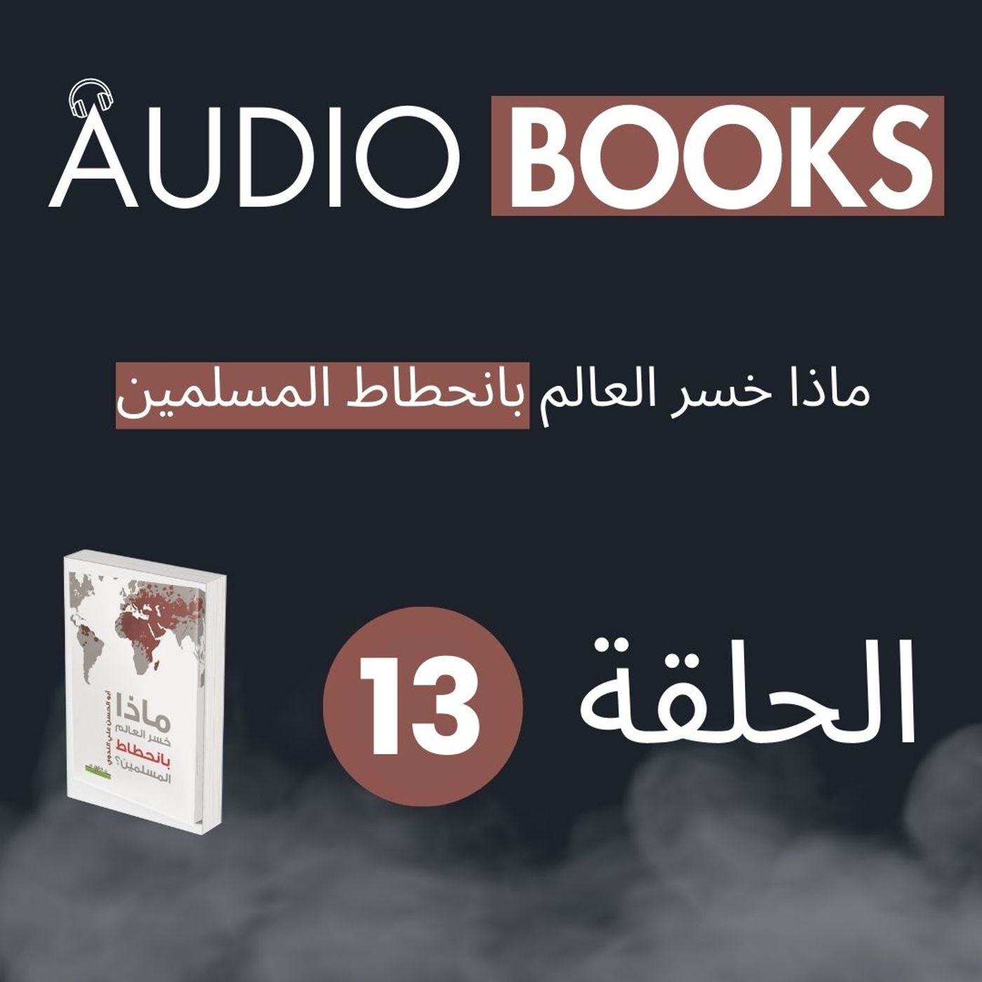 Muxuu Caalamku Ku Waayay Hoobashada Muslimiinta [13] episode artwork