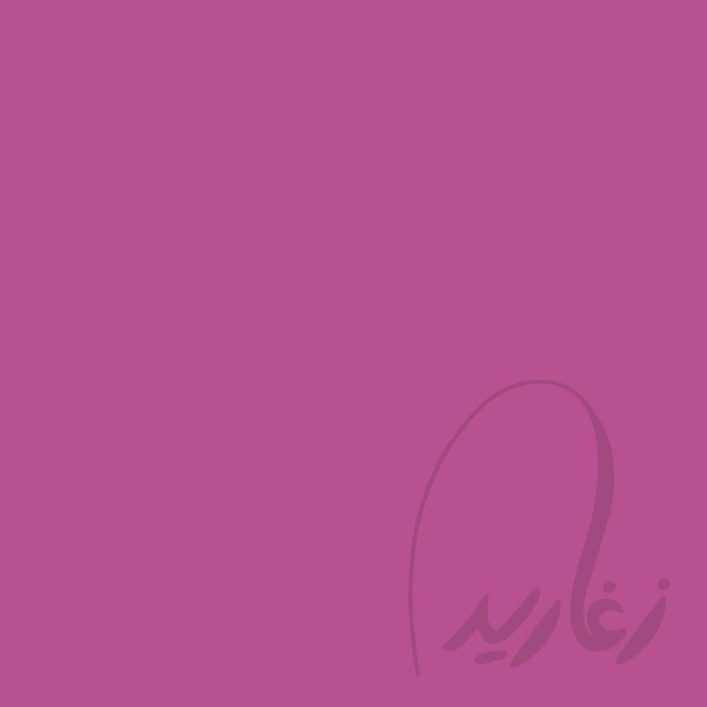 Zaghareed- زغاريد