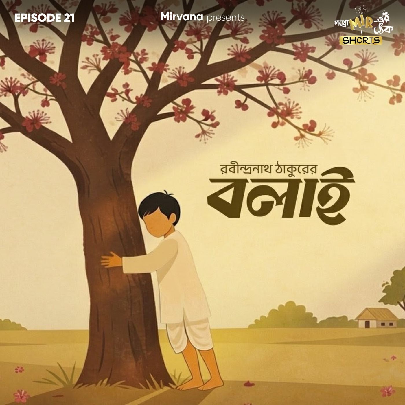 Shorts: বলাই episode artwork