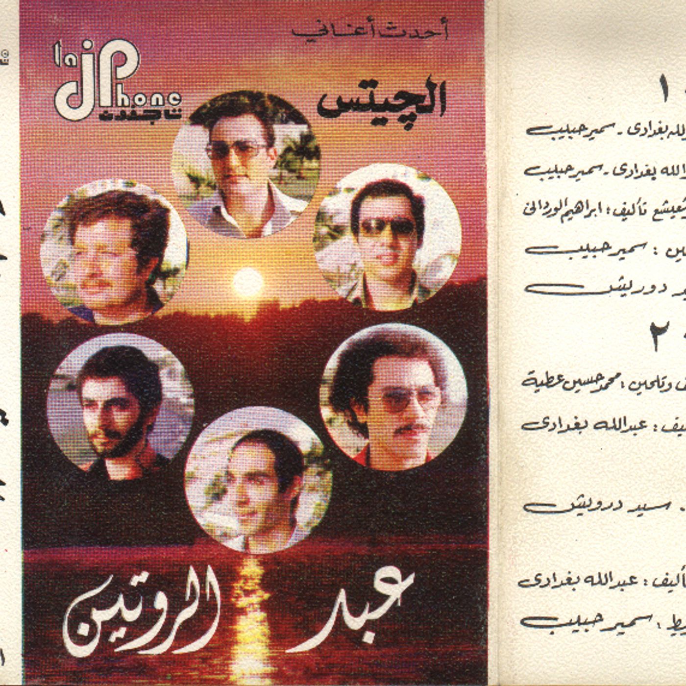 02 بنات العشرين episode artwork