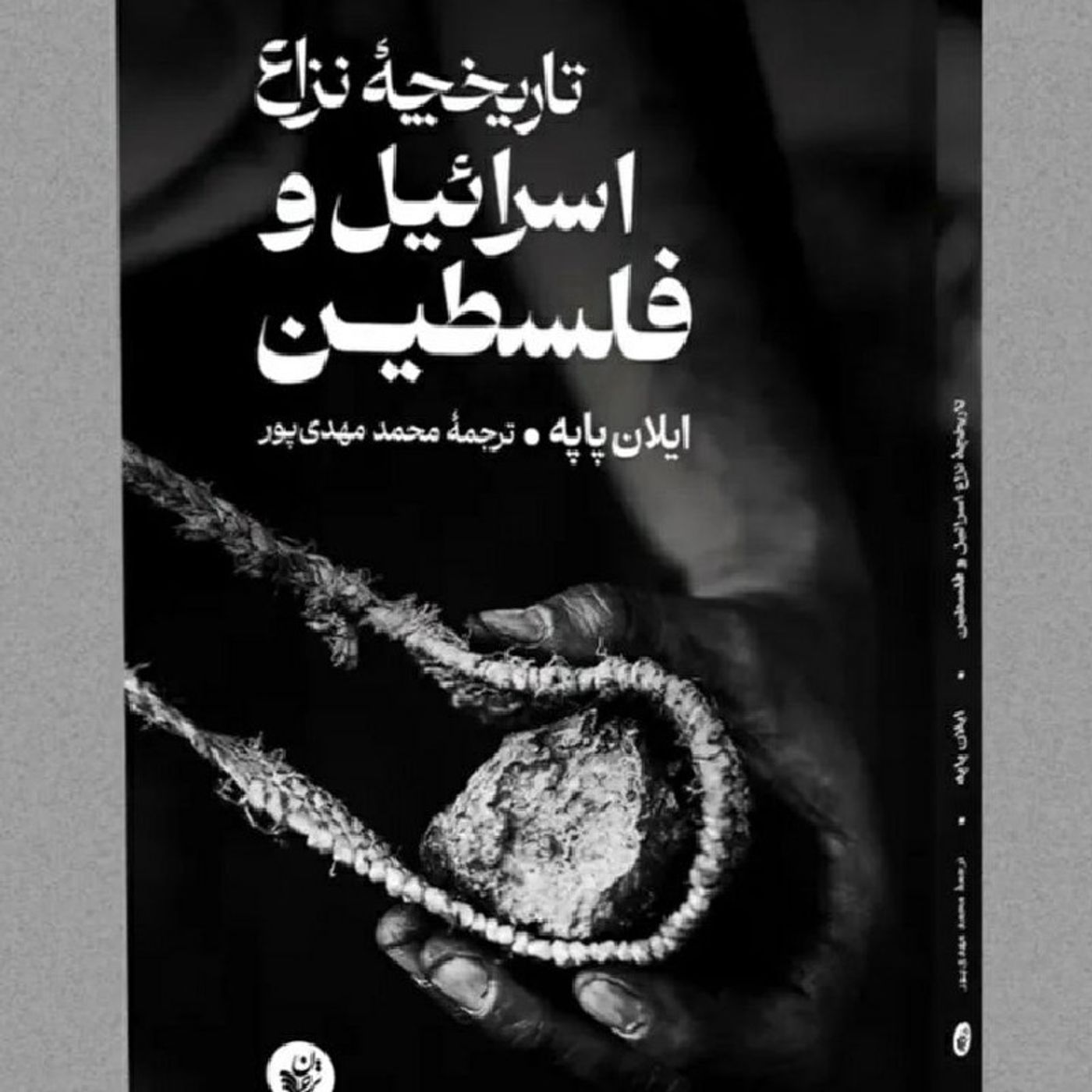 امام حسین episode artwork