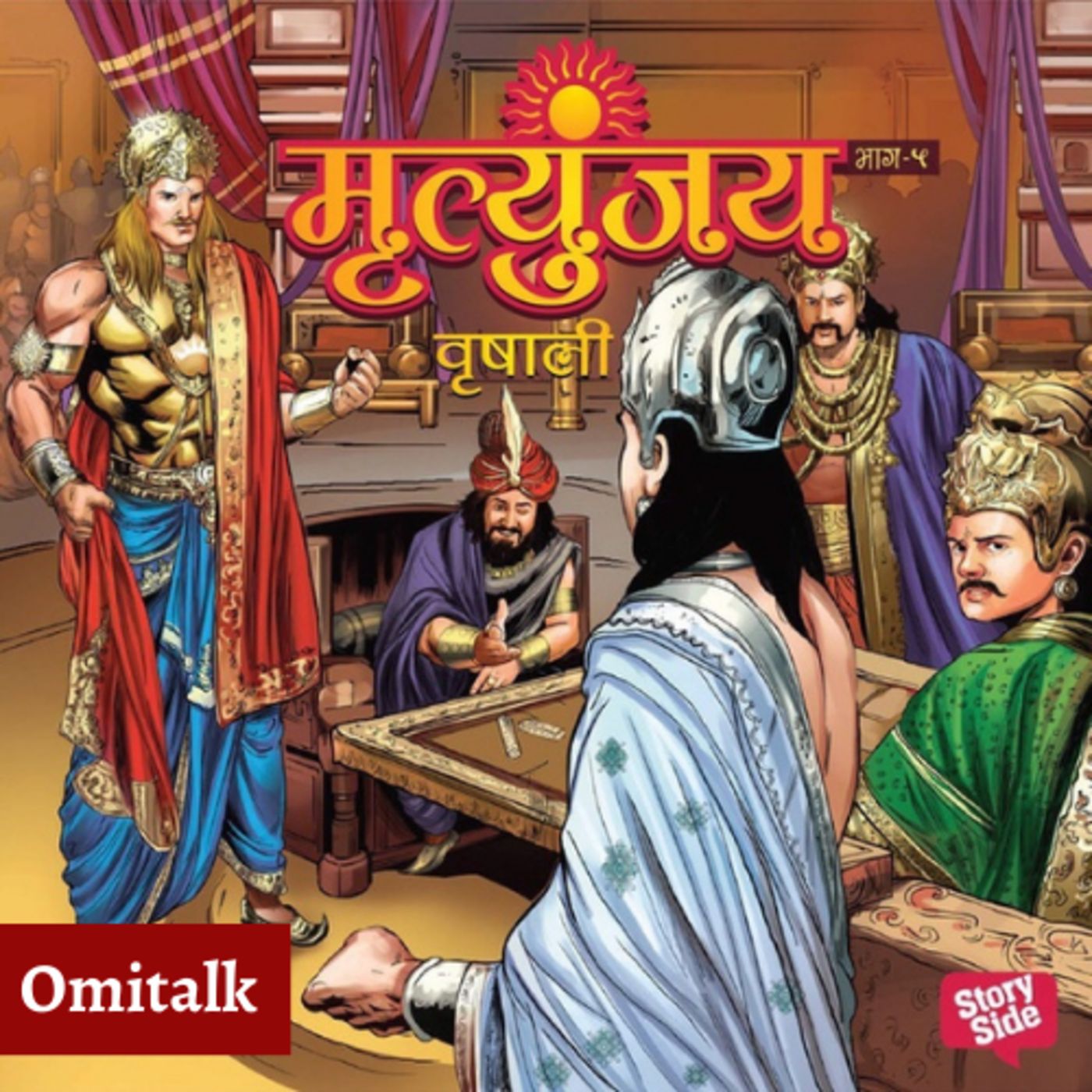 Omitalk: Mahabharata Chronicles