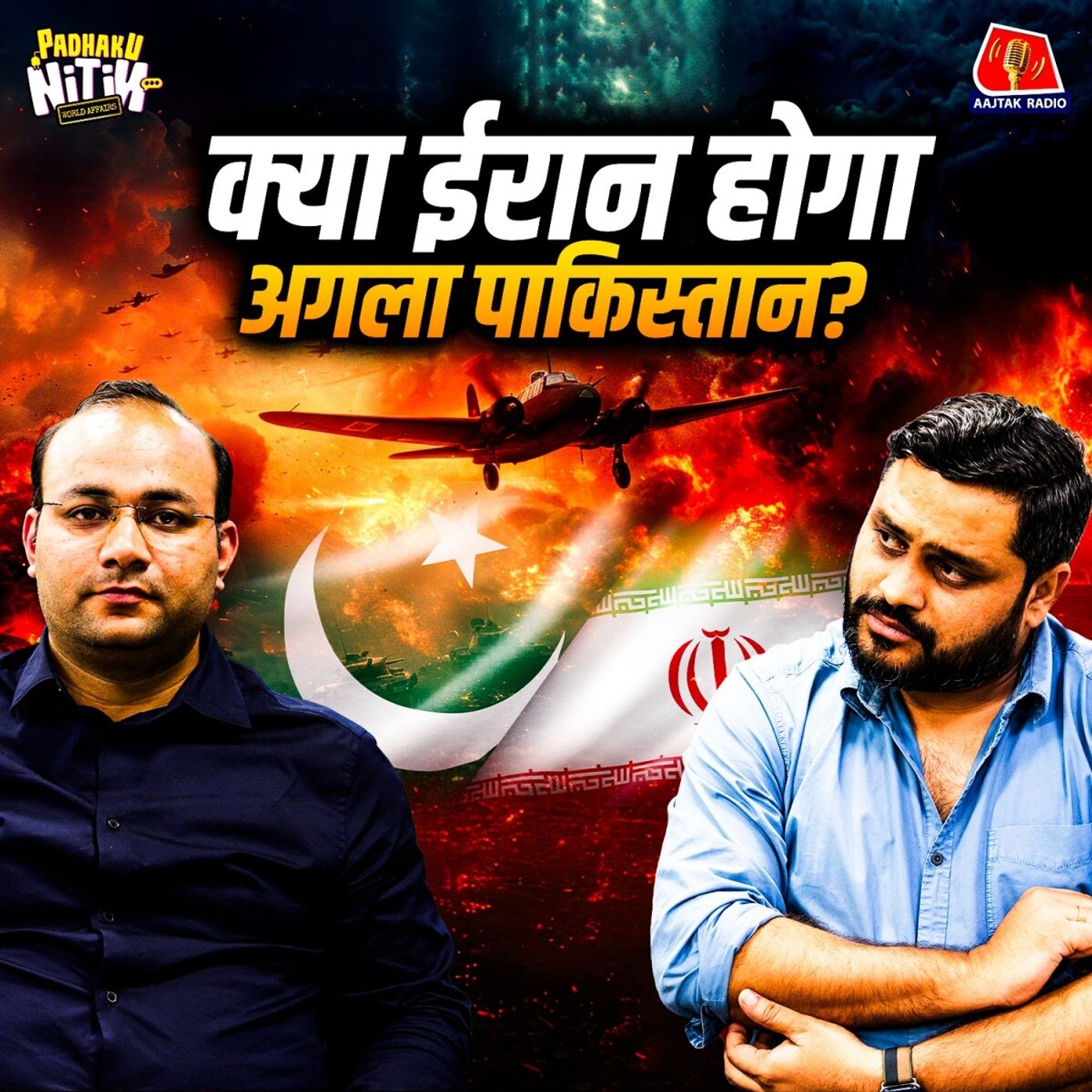 Mojtaba Khamenei- IRGC की सेटिंग, Witkoff का कंफ्यूज़न और Trump के Mood Swing! : Padhaku Nitin World Affairs episode artwork
