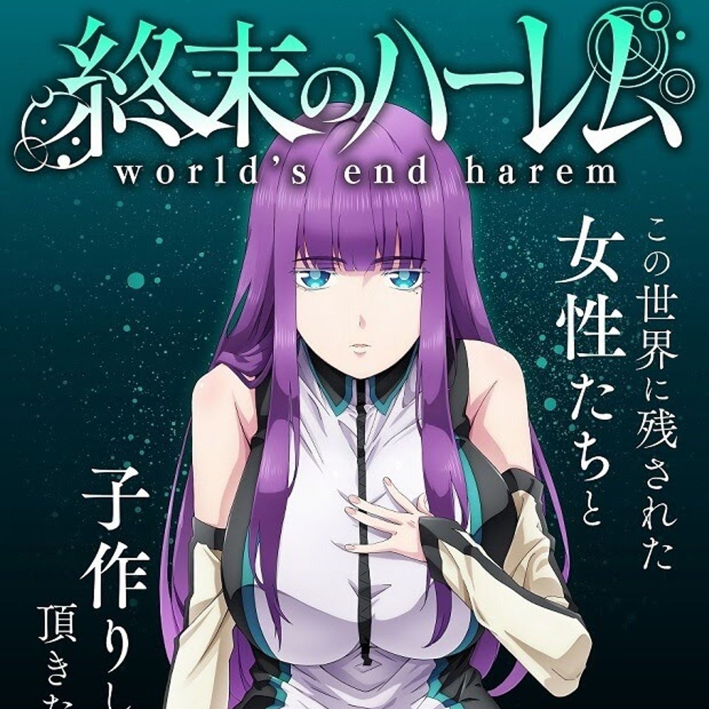 Worlds End Harem, Crunchyroll Eats Funimation - Talk the Keki - An Anime Podcast # 28 episode artwork