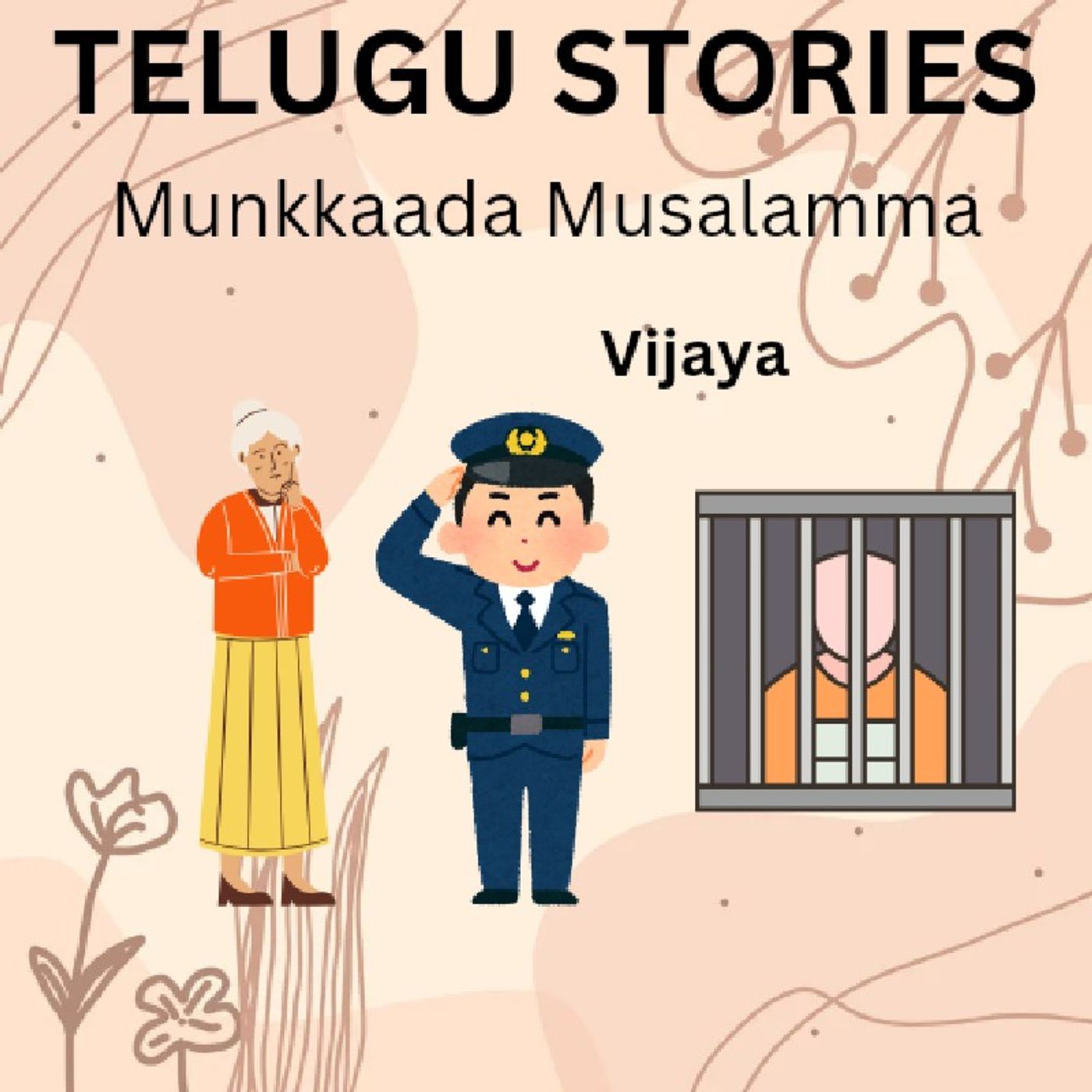 Telugu stories