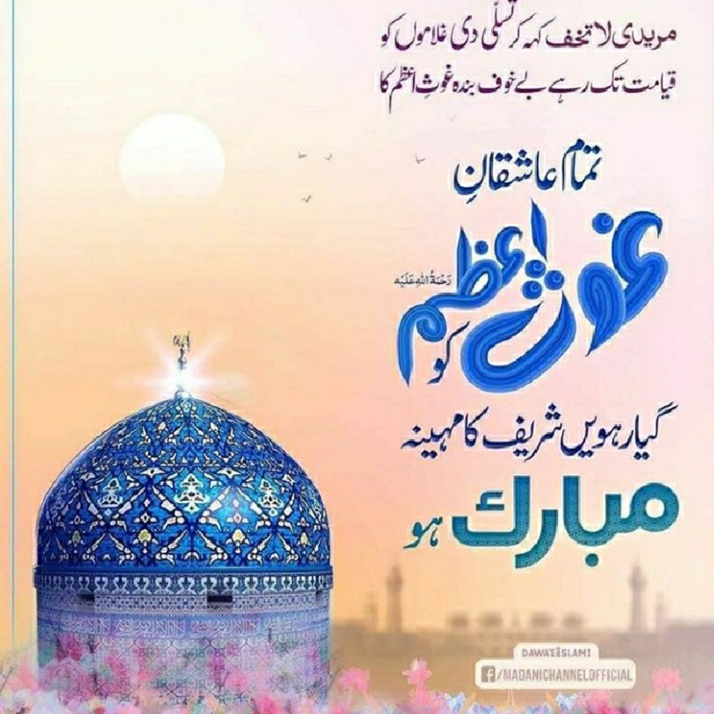 Radio Awaz Kandla FM\'s show