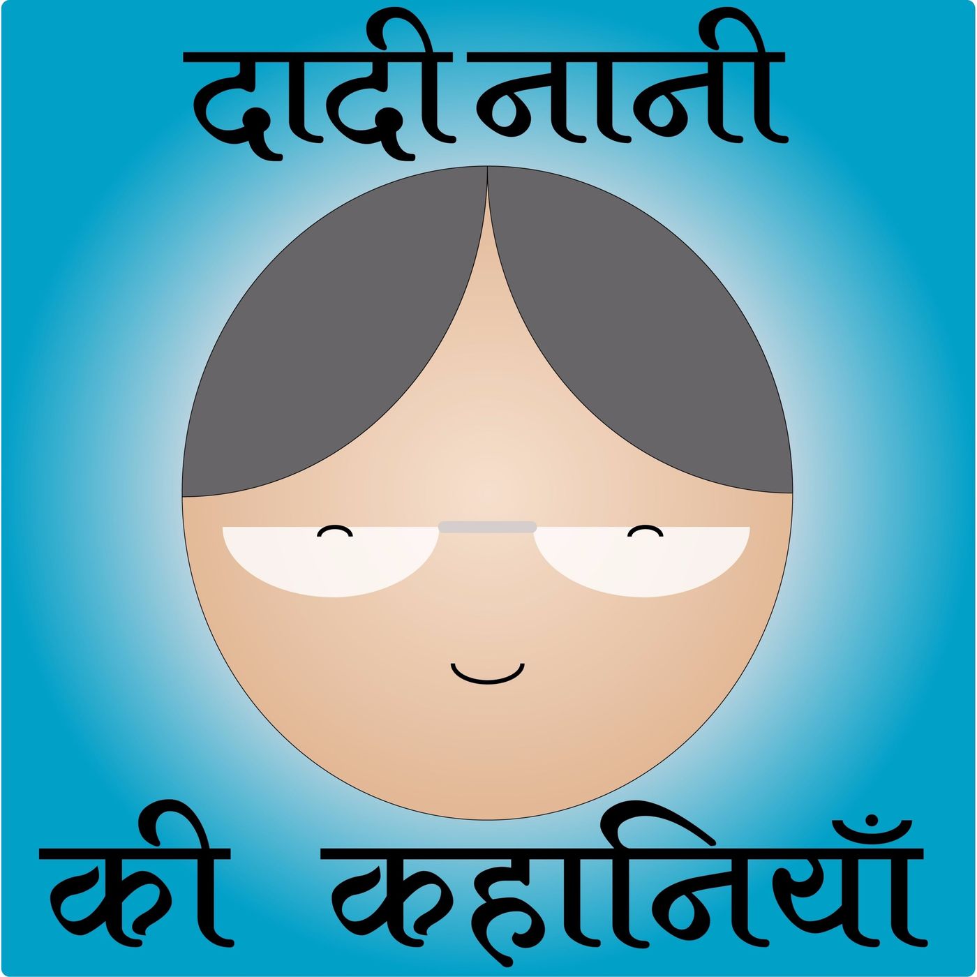 Dadinani Ki Kahaniyan