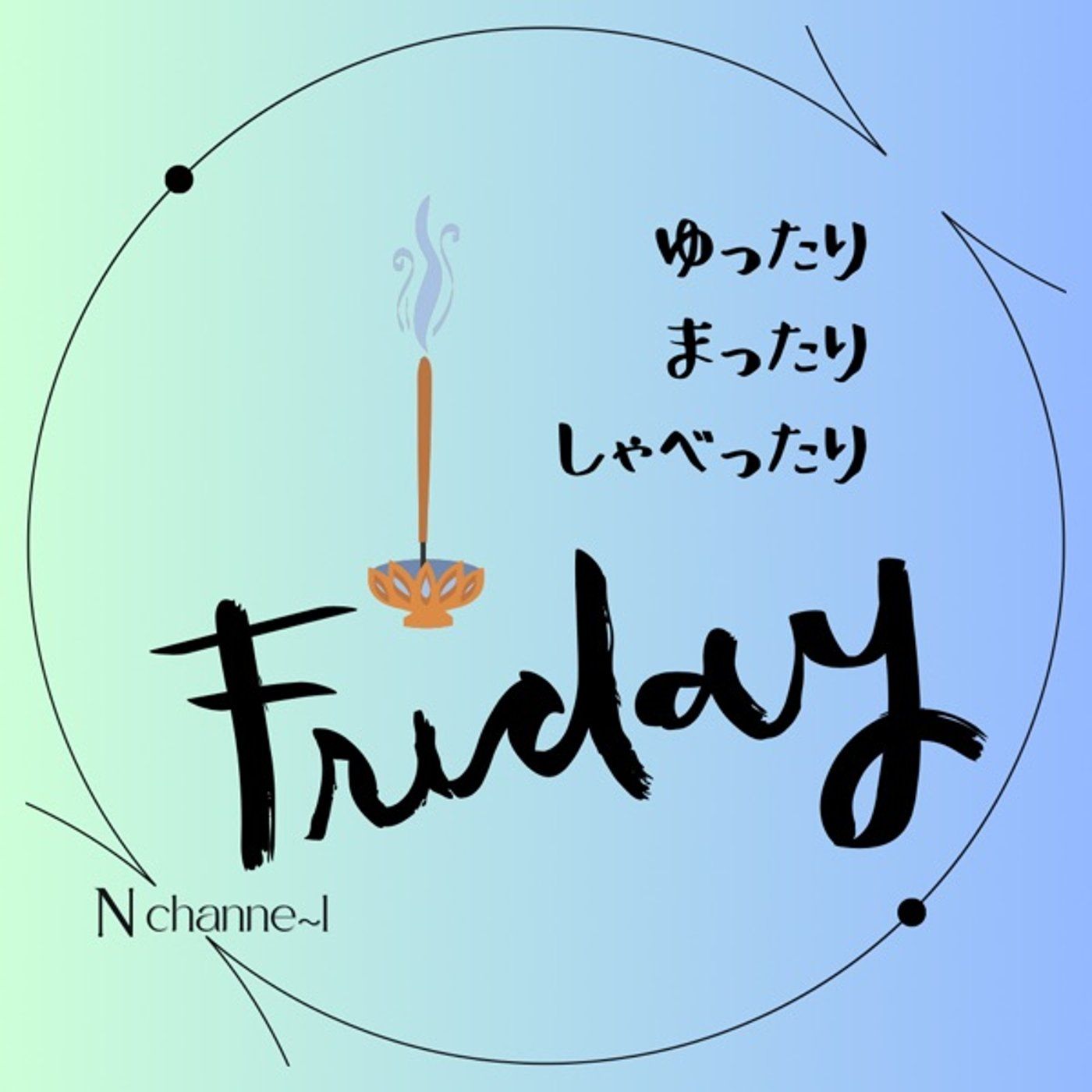 地球を一つにまとめている共通項 episode artwork