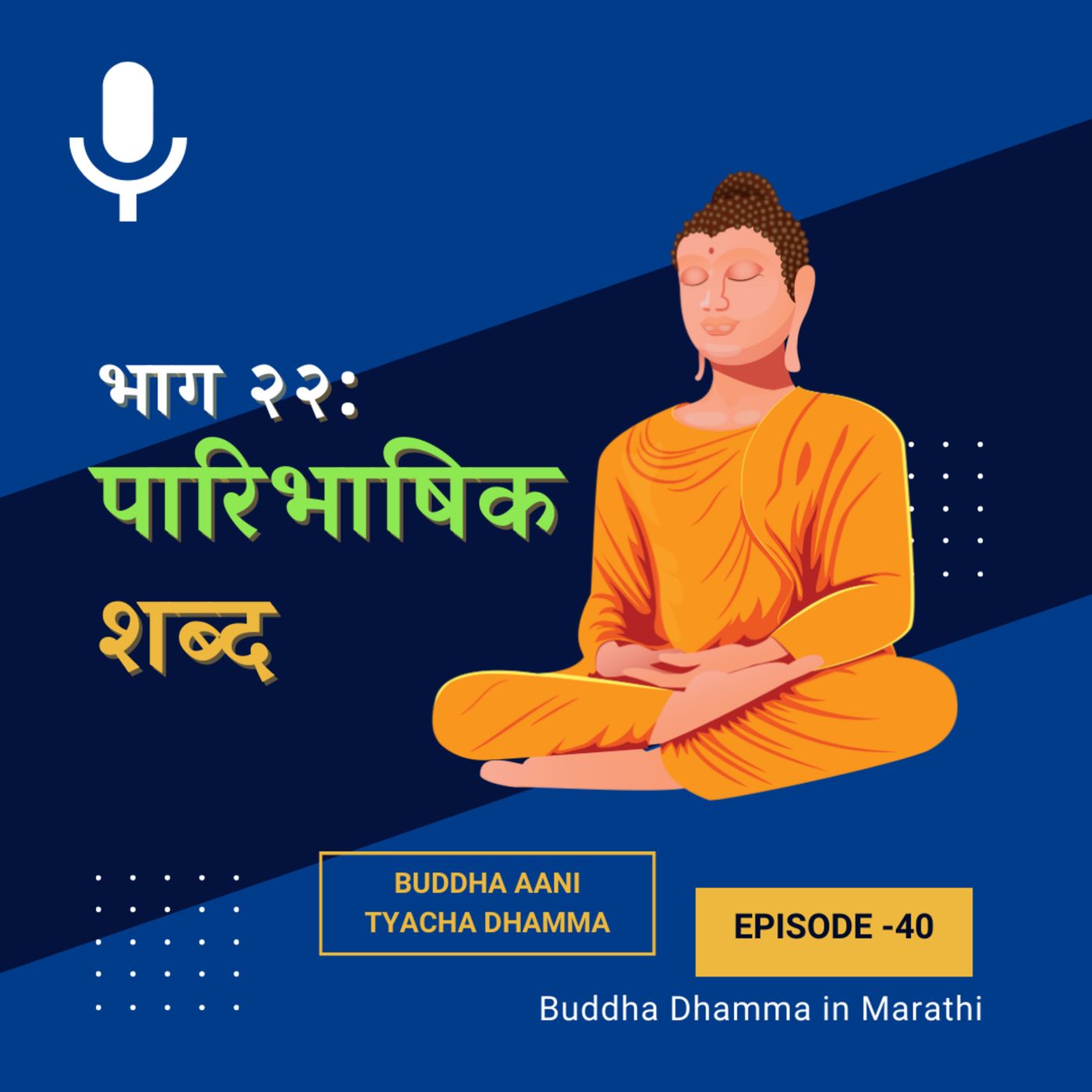 Buddha Dhamma in Marathi